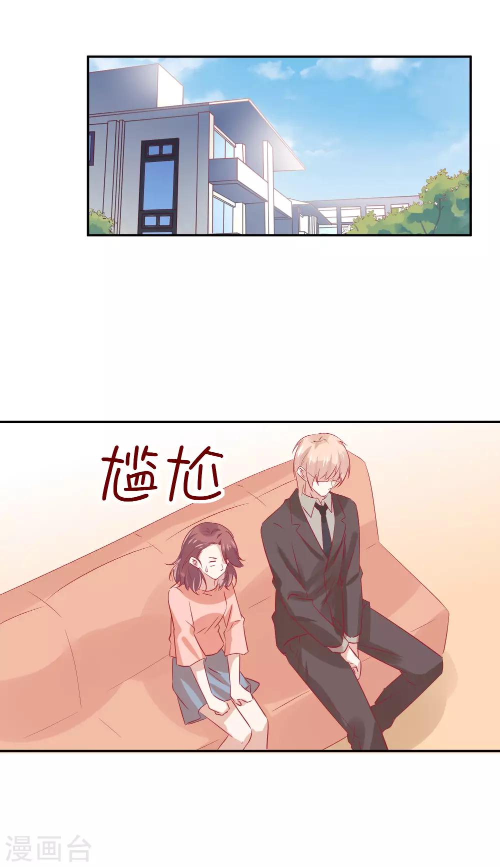 第27话 你是不是还在生我的气？-第36话