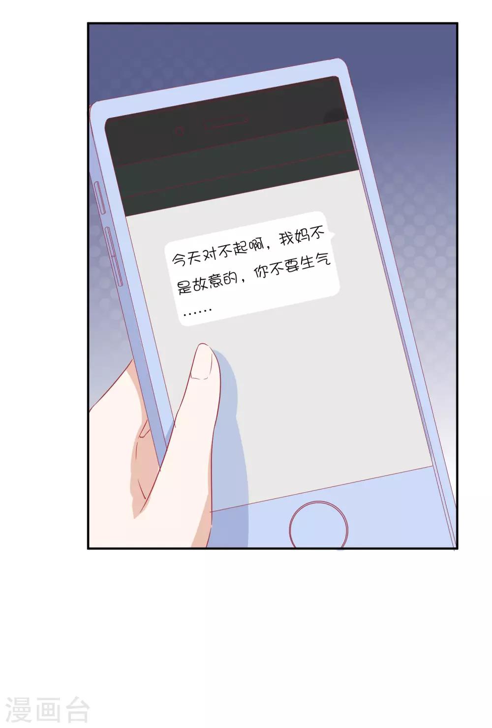 第27话 你是不是还在生我的气？-第36话