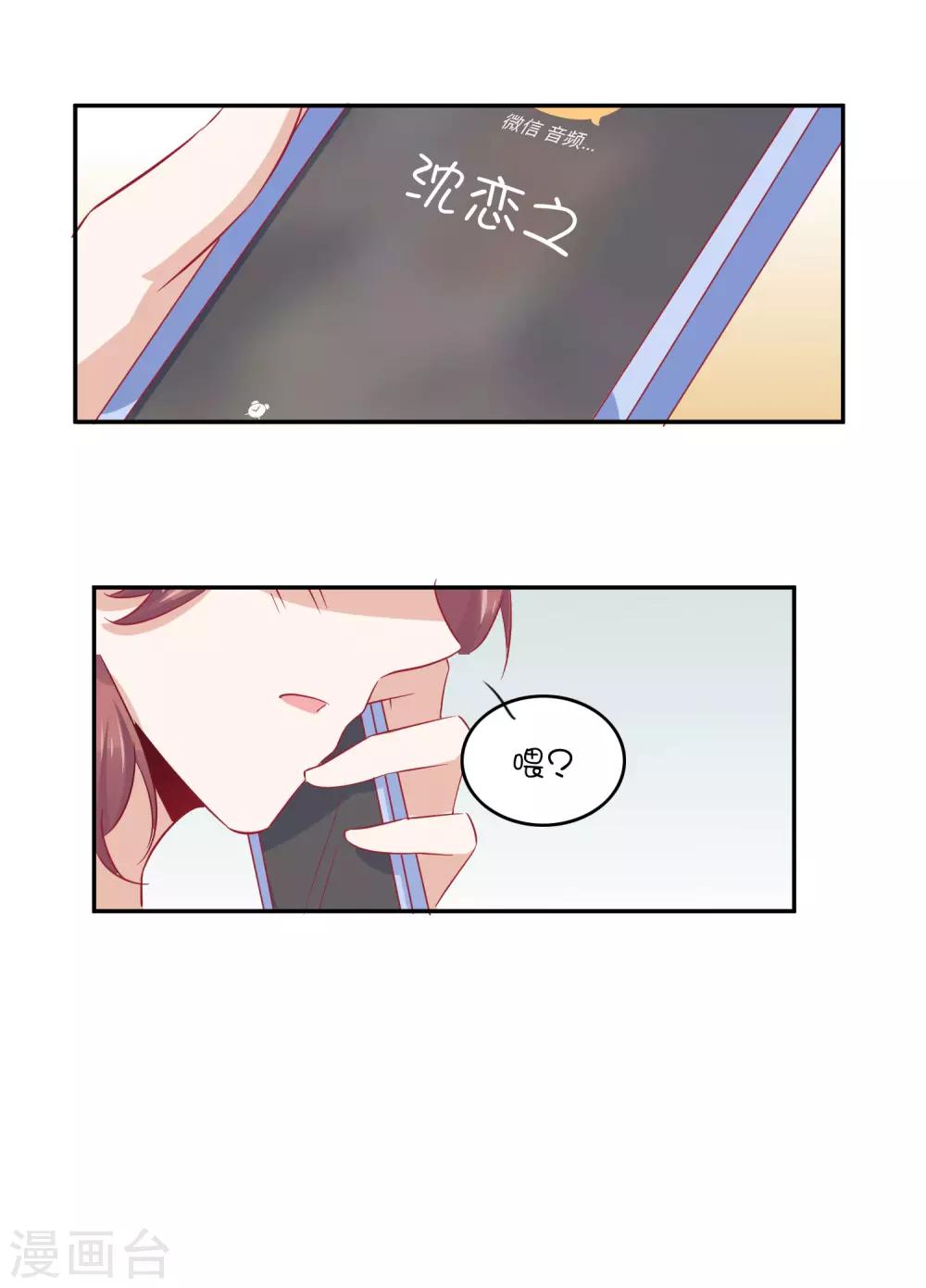 第27话 你是不是还在生我的气？-第36话