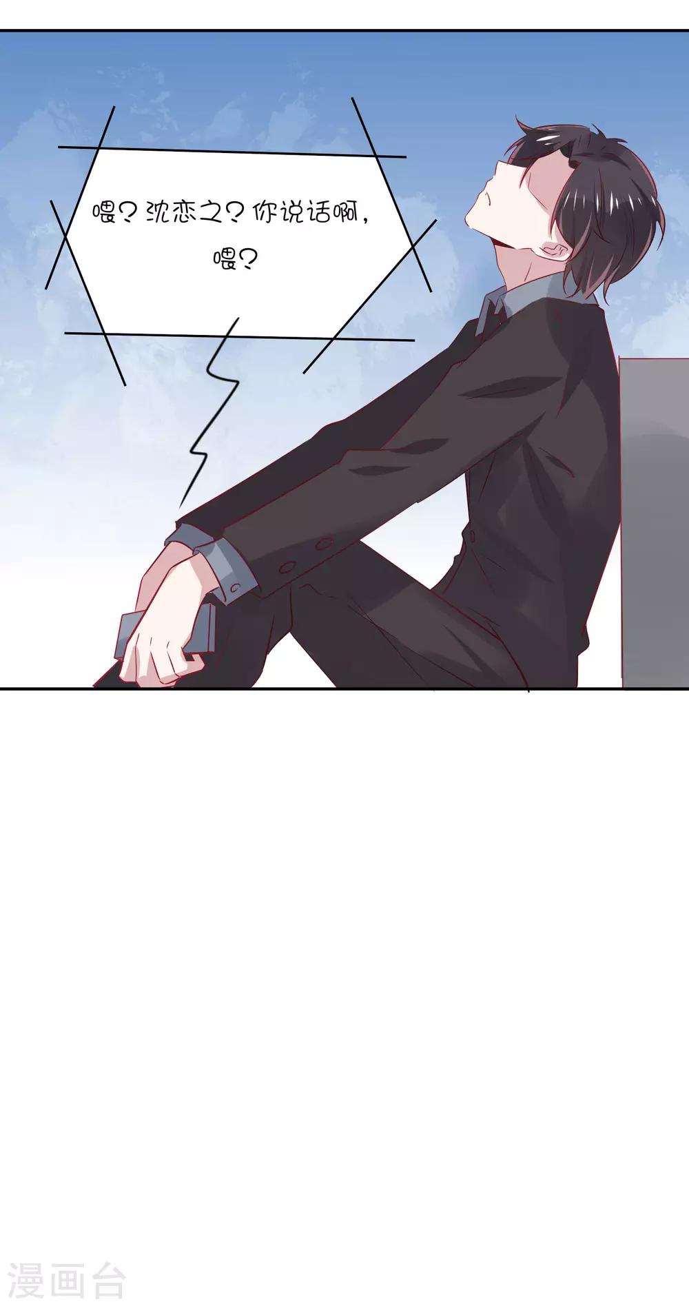 第27话 你是不是还在生我的气？-第36话