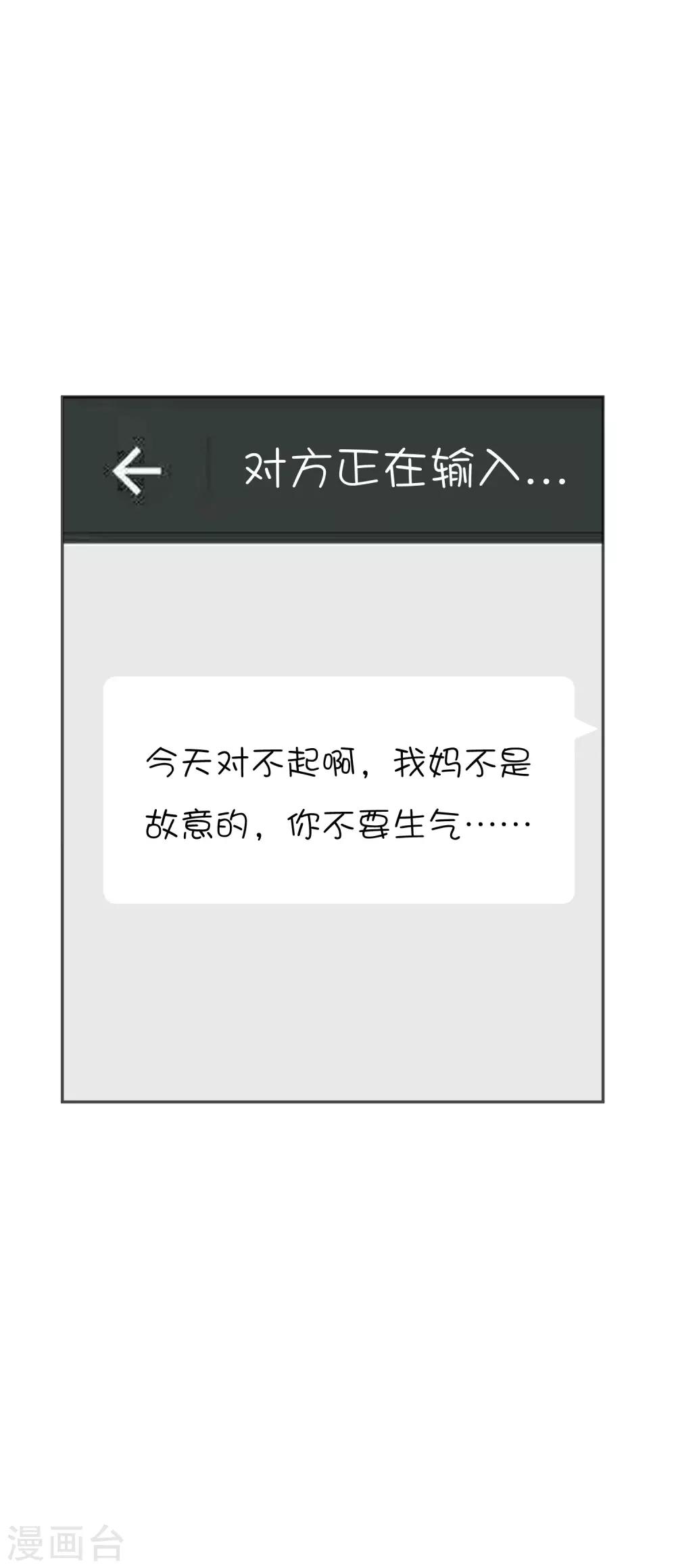第27话 你是不是还在生我的气？-第36话