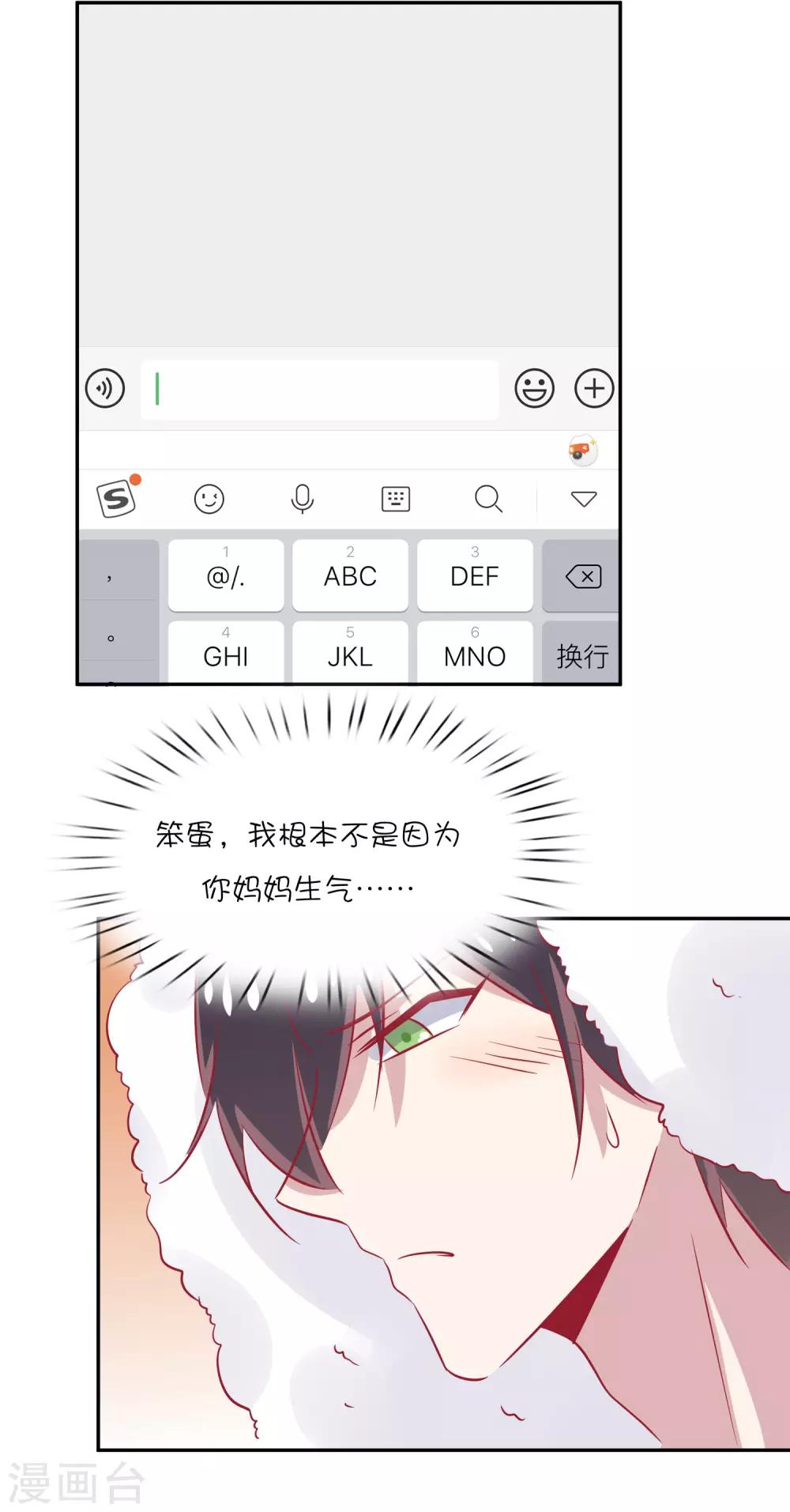 第27话 你是不是还在生我的气？-第36话