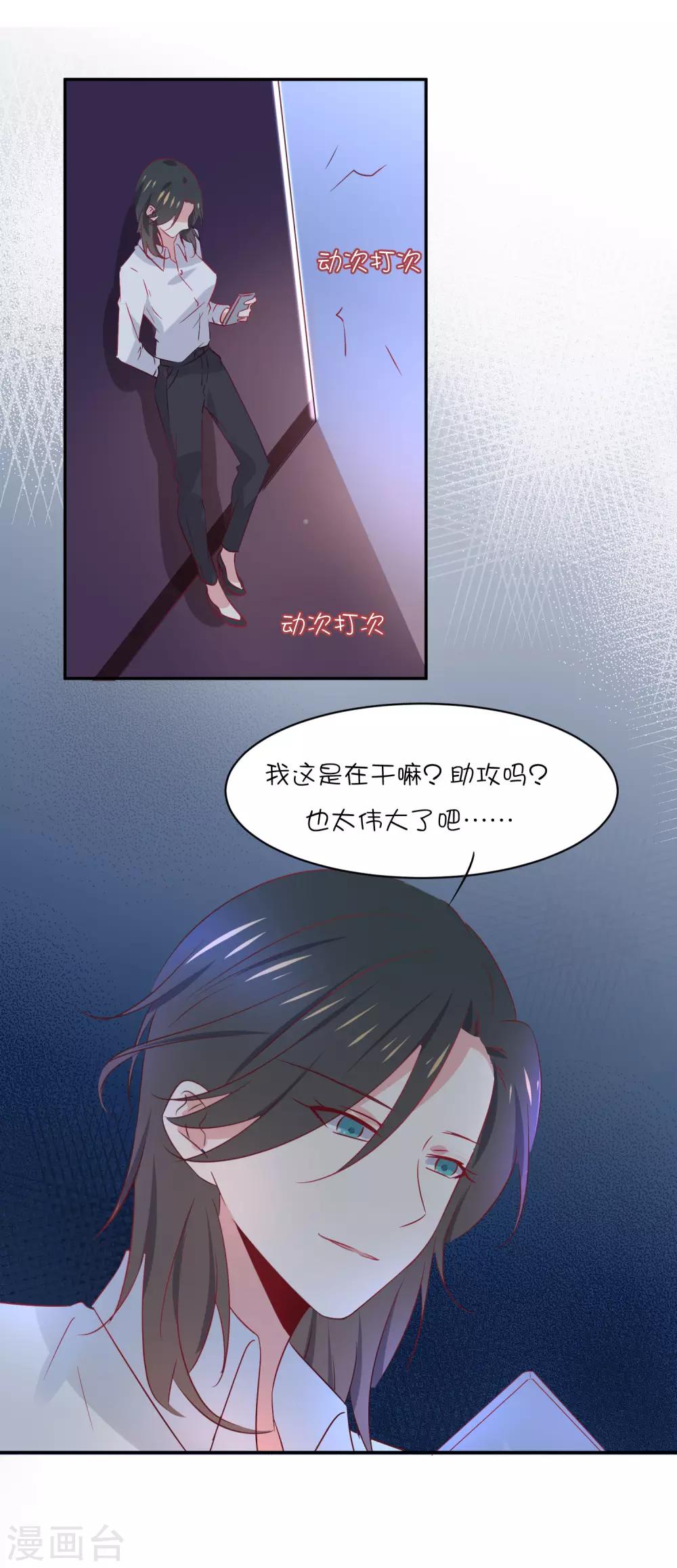 第28话 你是我的-第38话