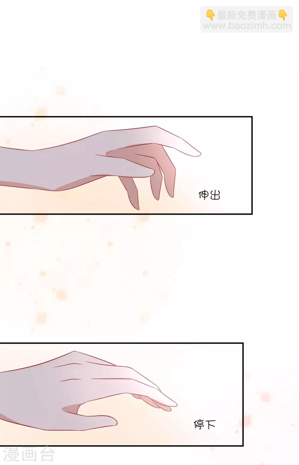 第28话 你是我的-第38话