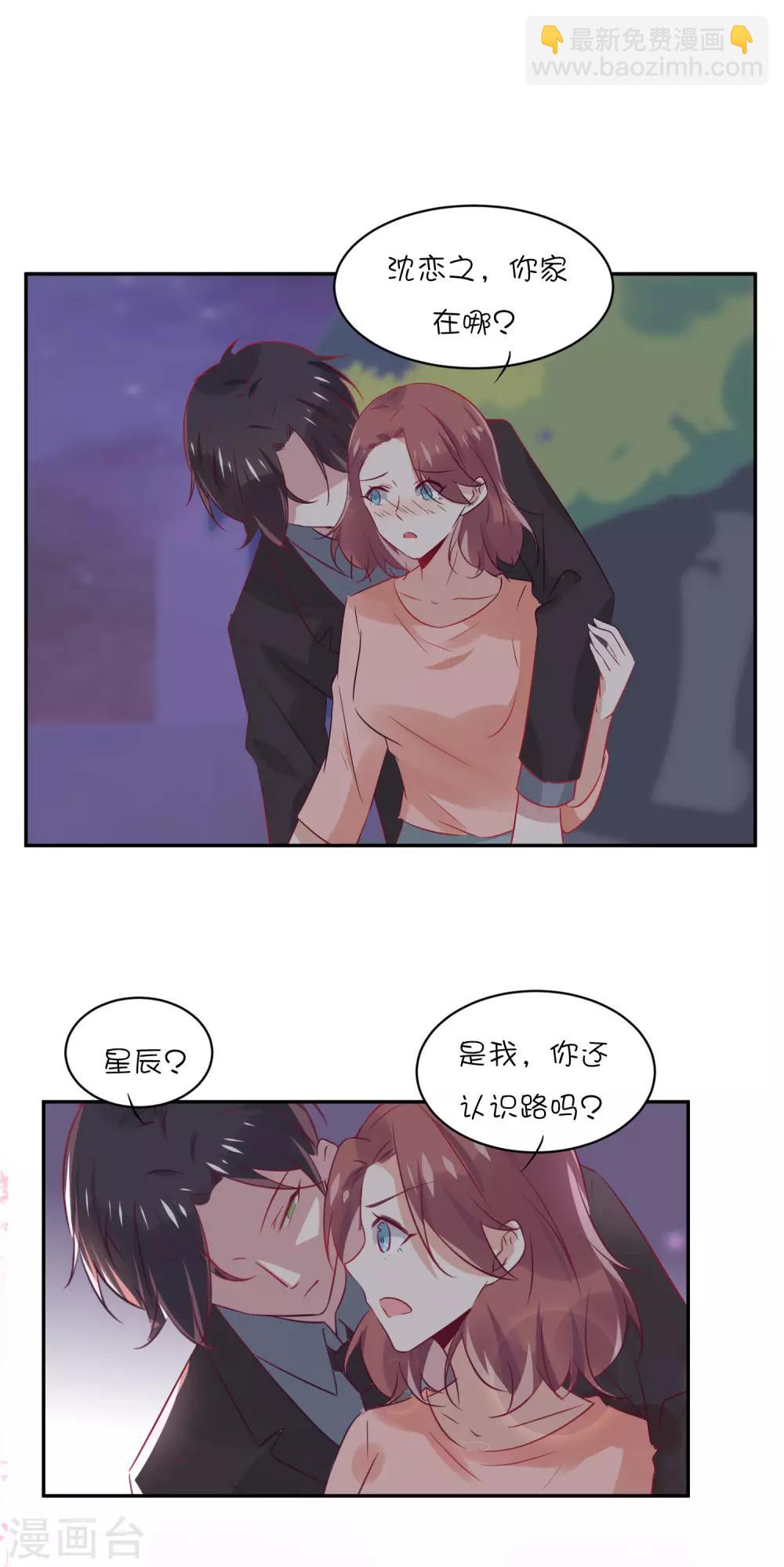 第28话 你是我的-第38话