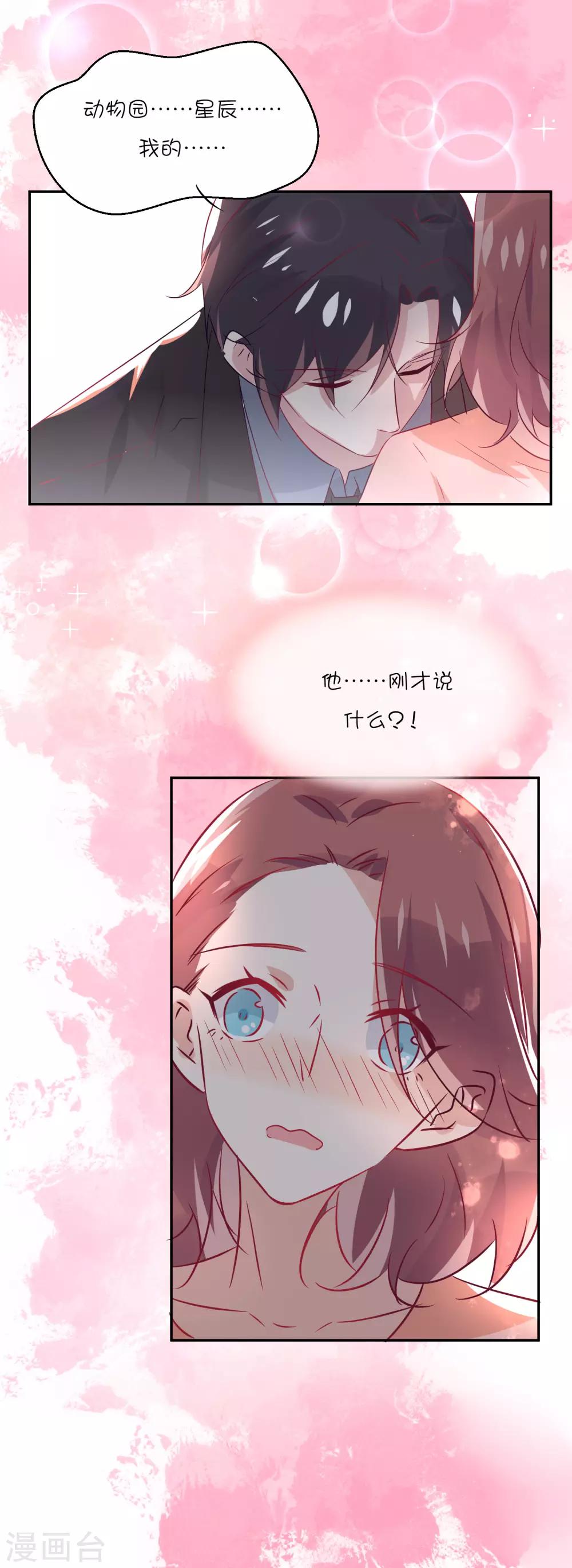 第28话 你是我的-第38话