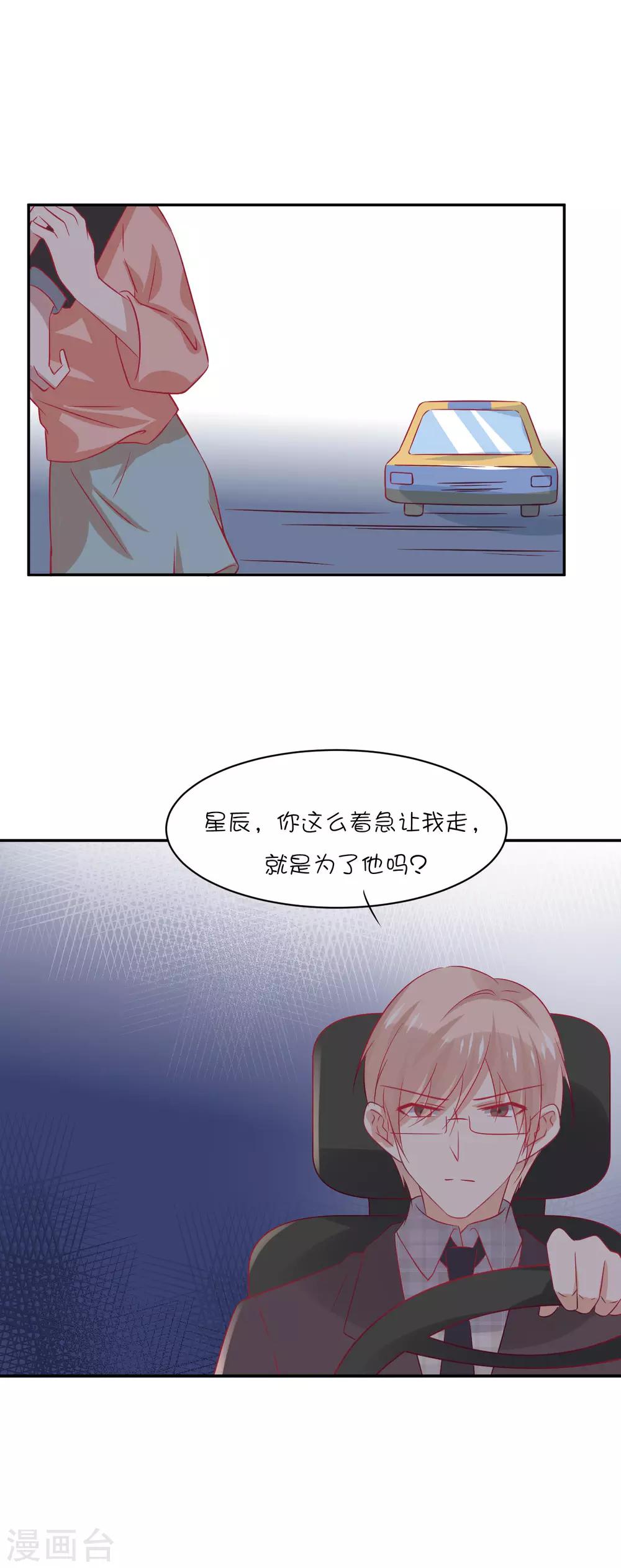 第28话 你是我的-第38话