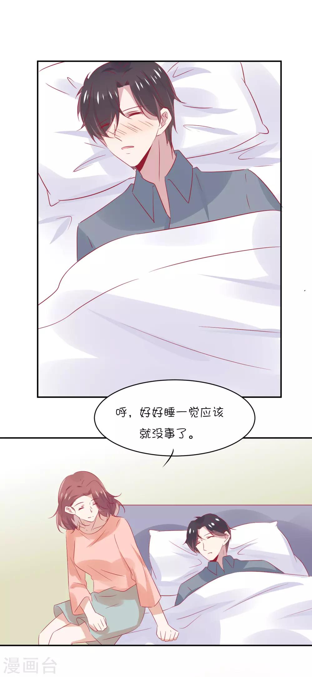 第28话 你是我的-第38话