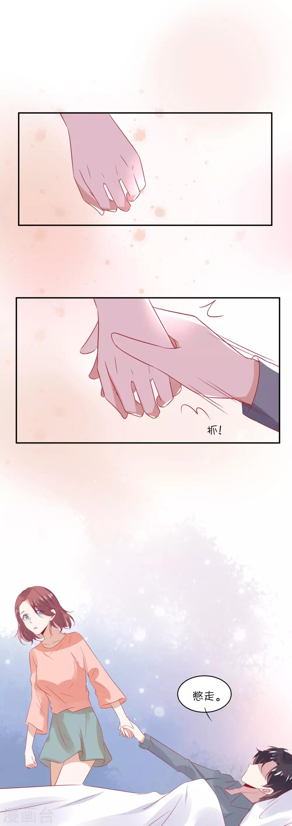 第28话 你是我的-第38话