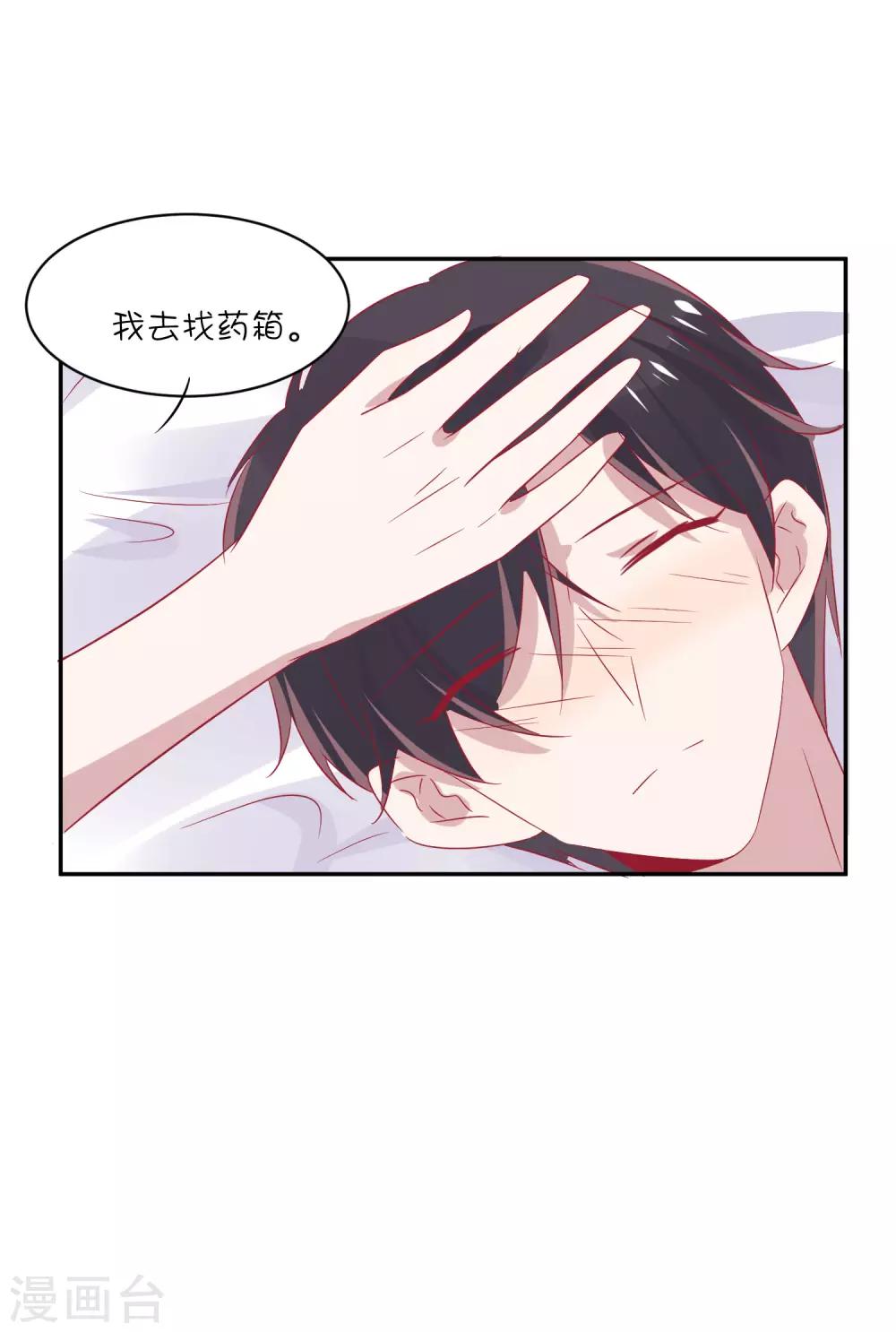 第28话 你是我的-第38话