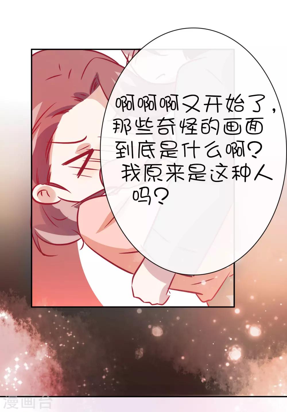第28话 你是我的-第38话