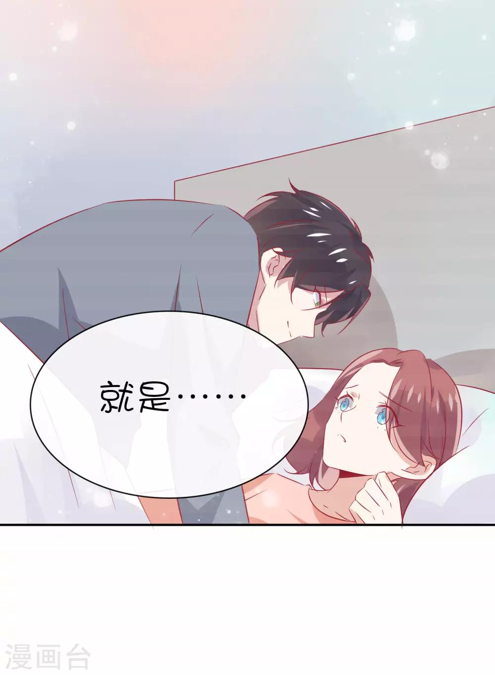 第28话 你是我的-第38话