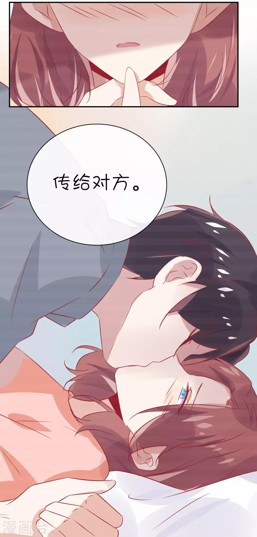 第28话 你是我的-第38话