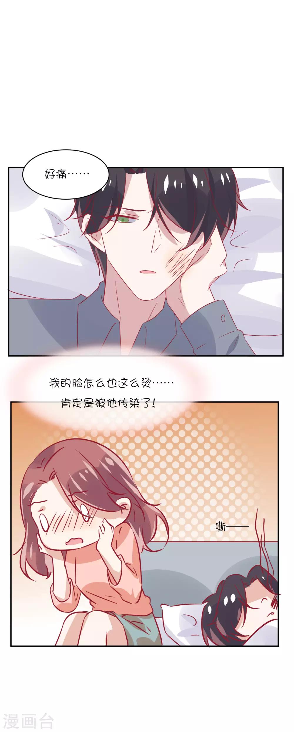 第28话 你是我的-第38话