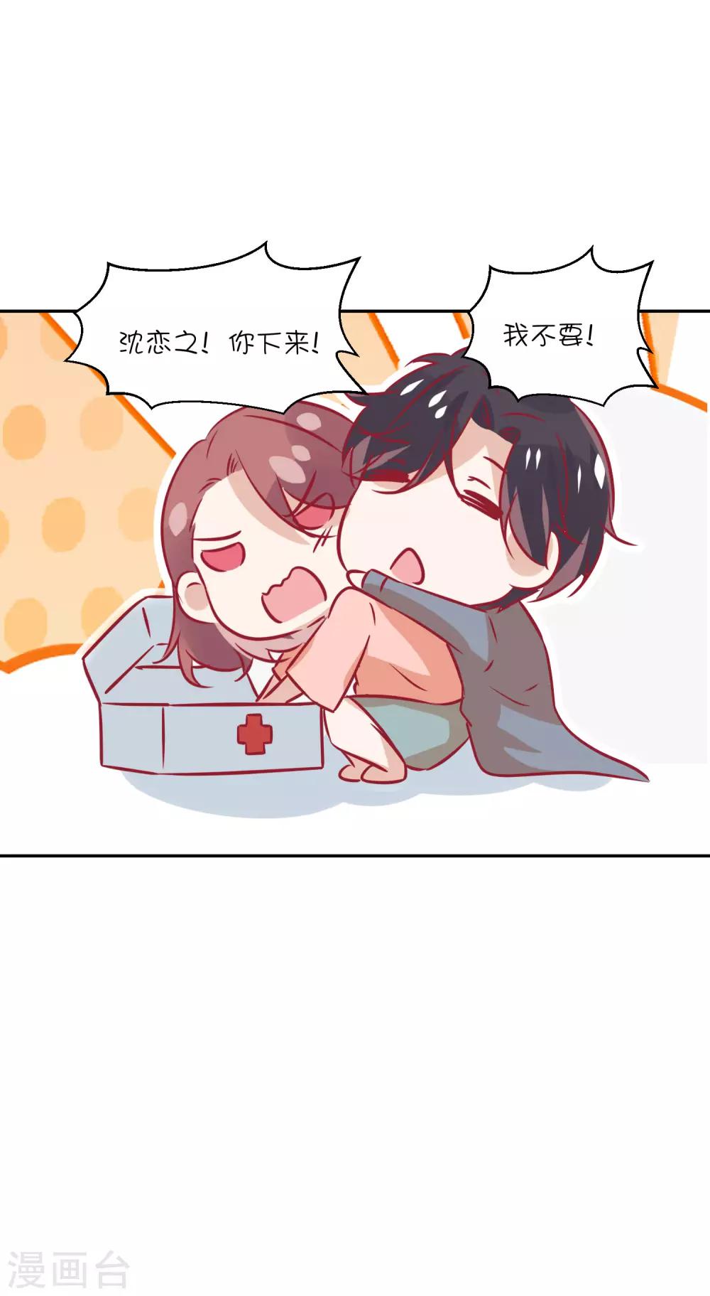 第28话 你是我的-第38话