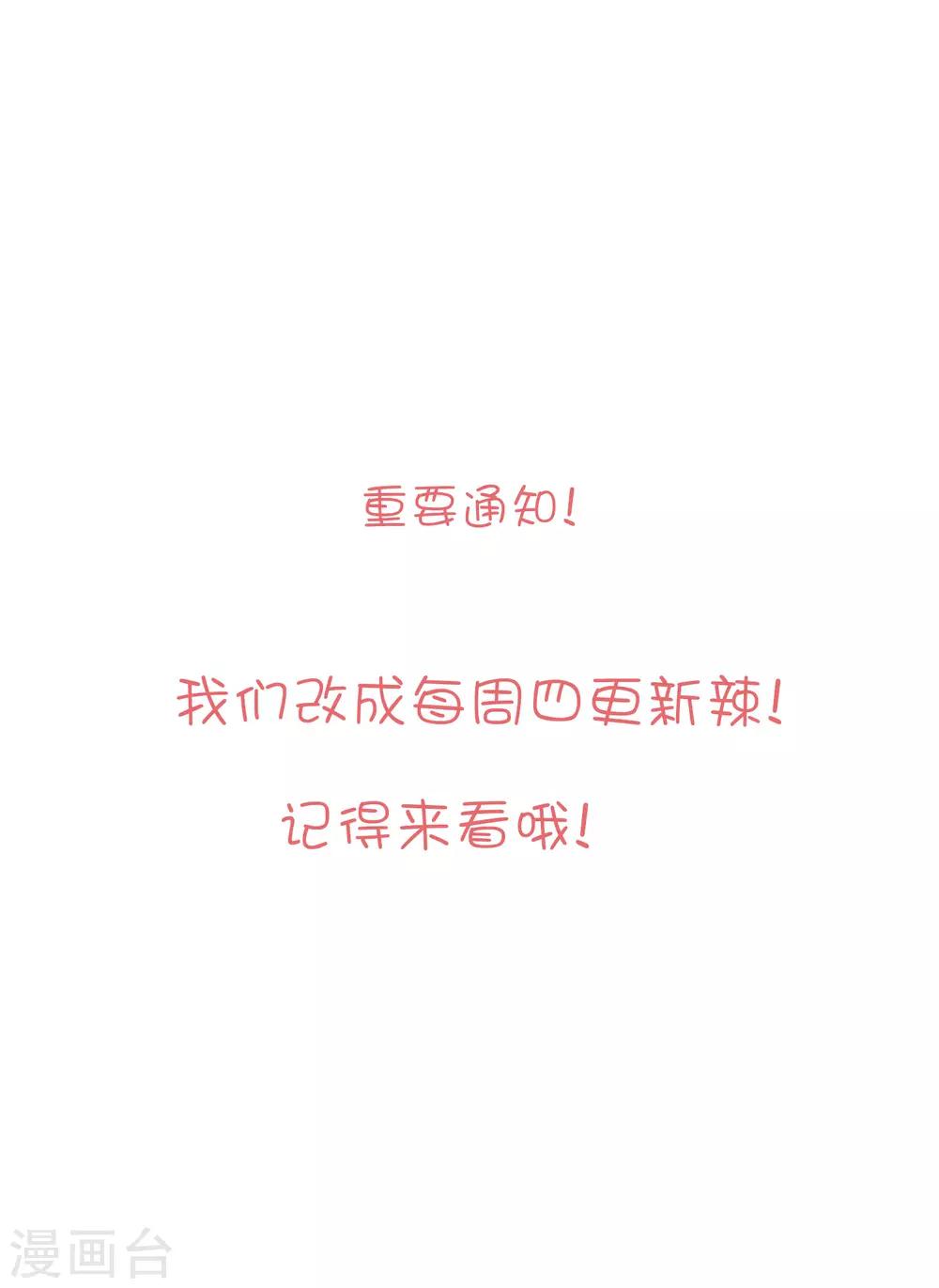 第28话 你是我的-第38话