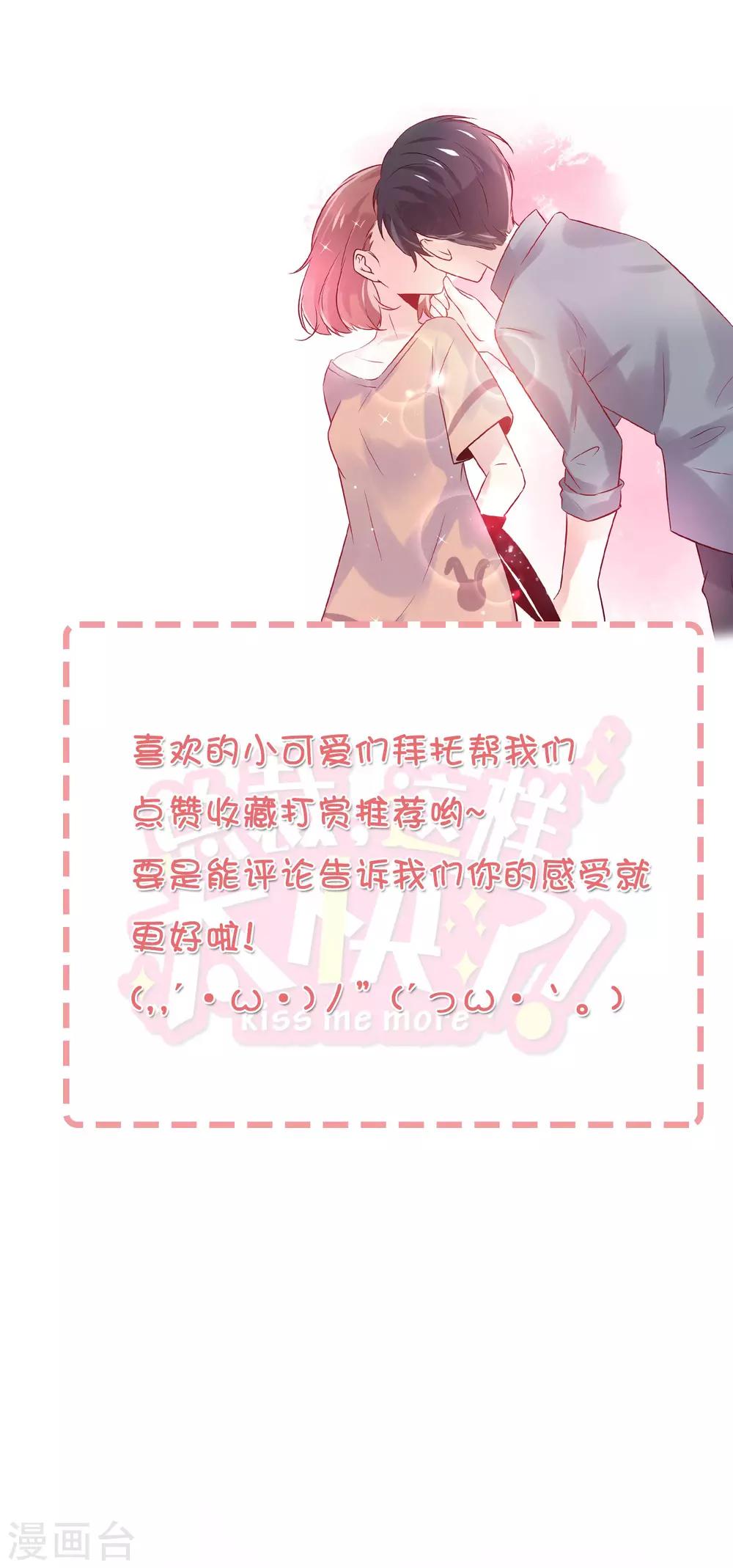 第28话 你是我的-第38话
