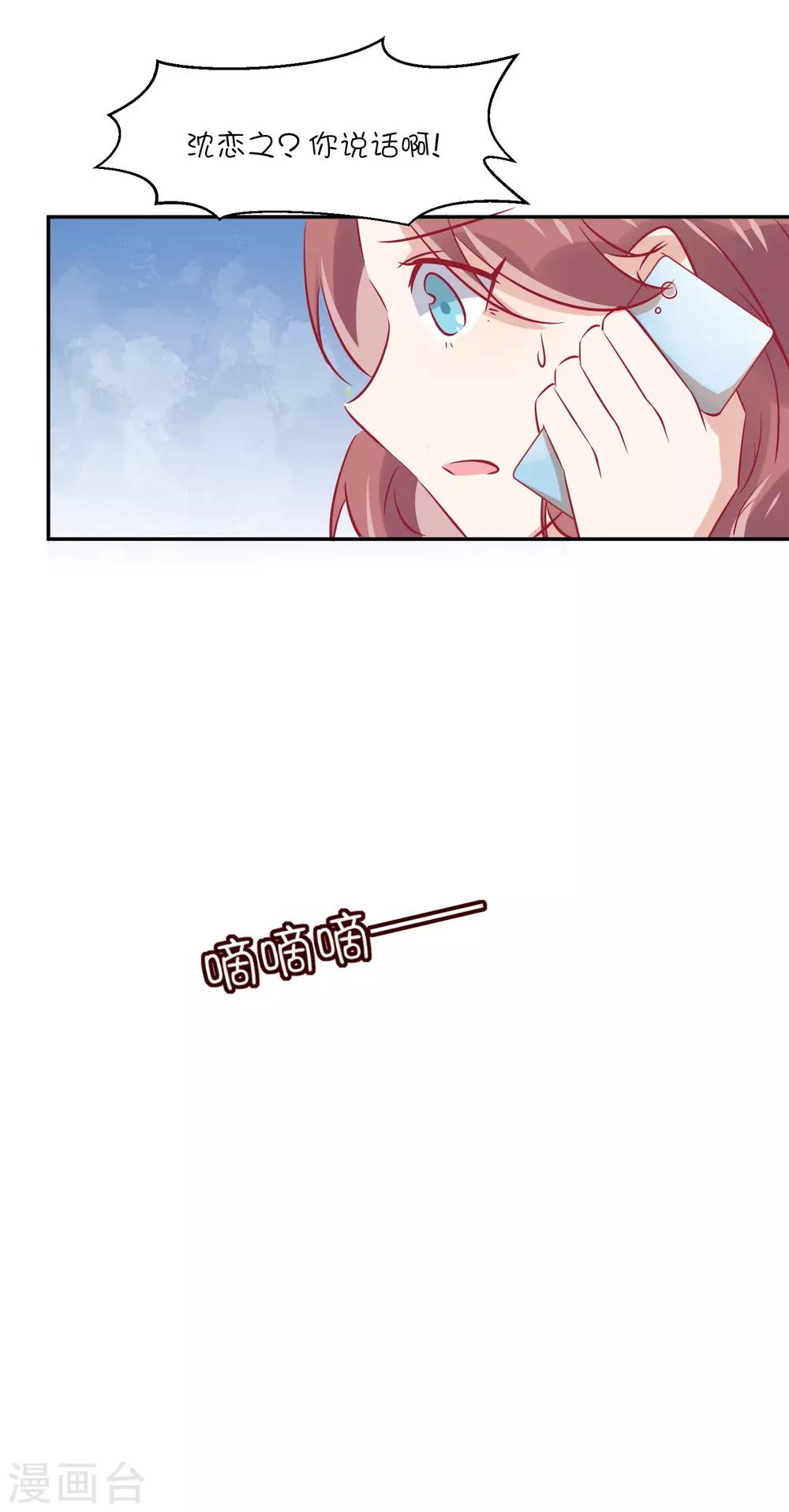 第28话 你是我的-第38话