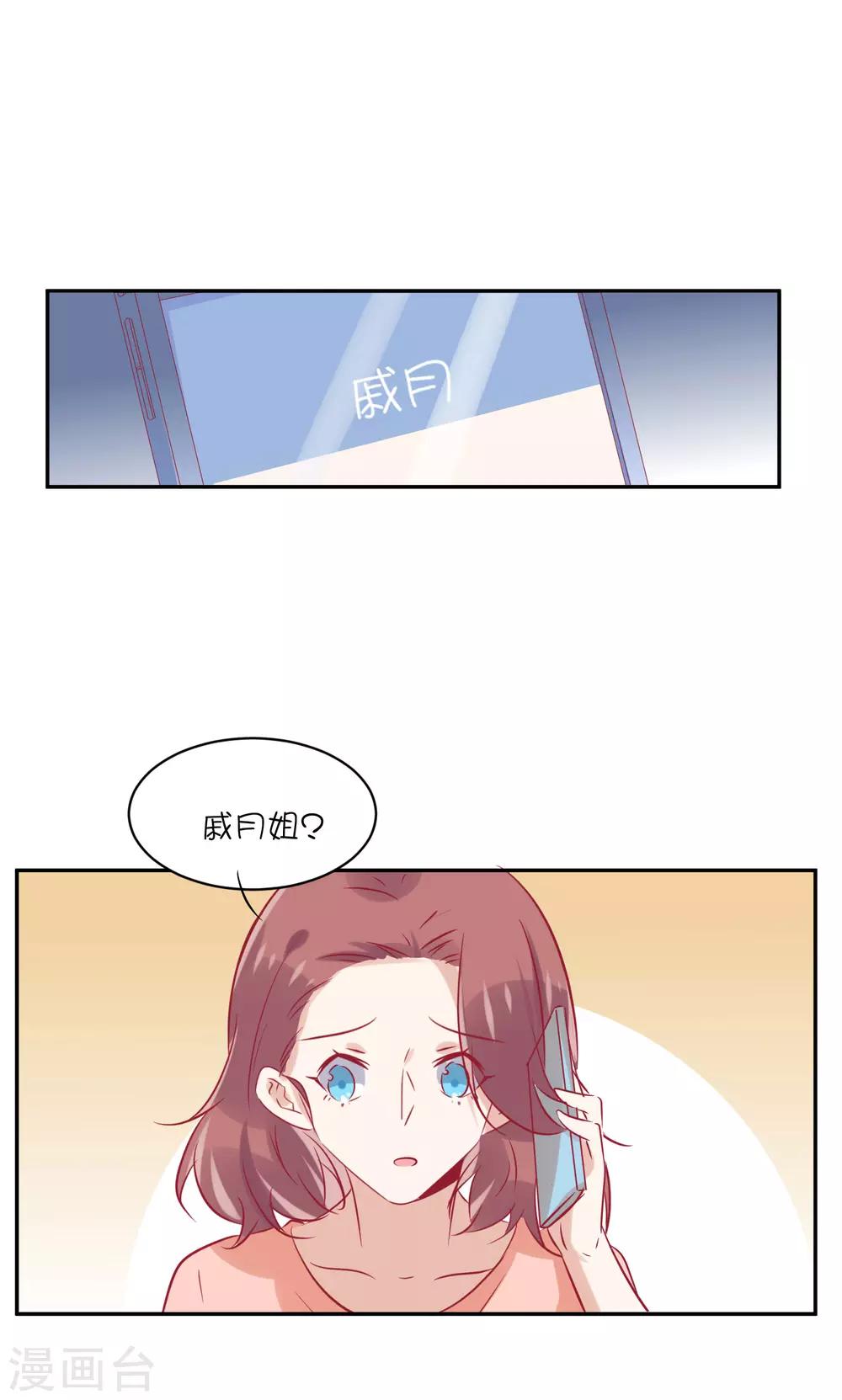 第28话 你是我的-第38话