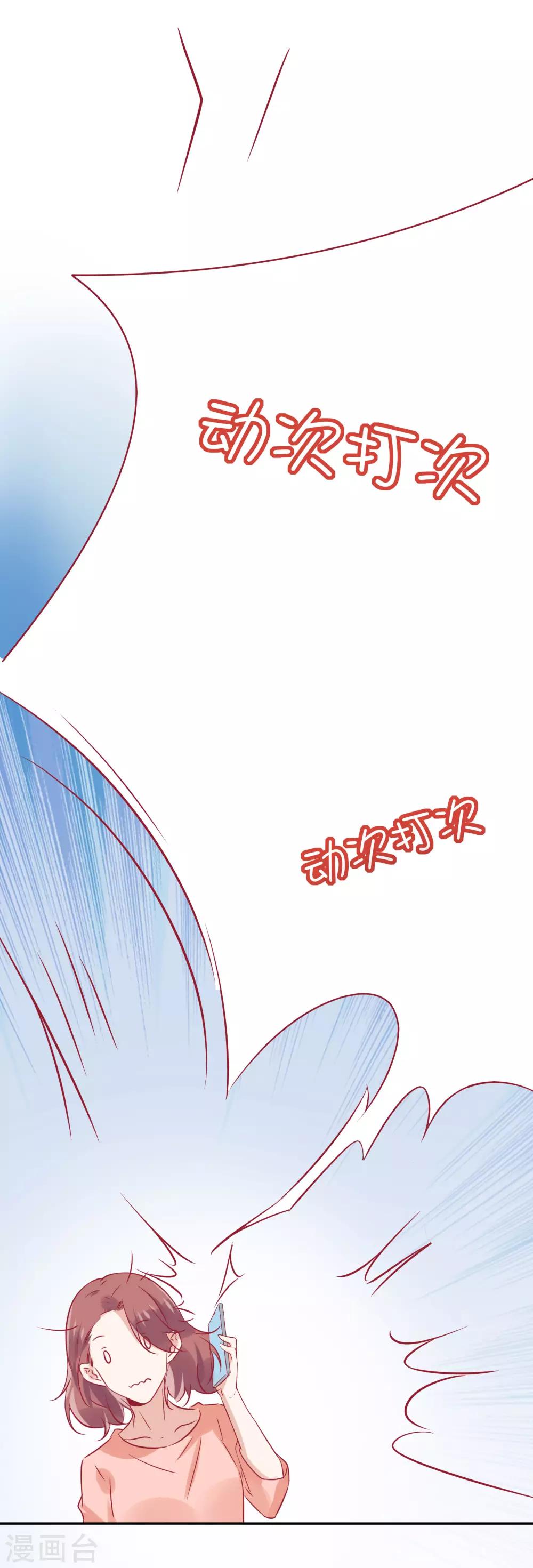 第28话 你是我的-第38话