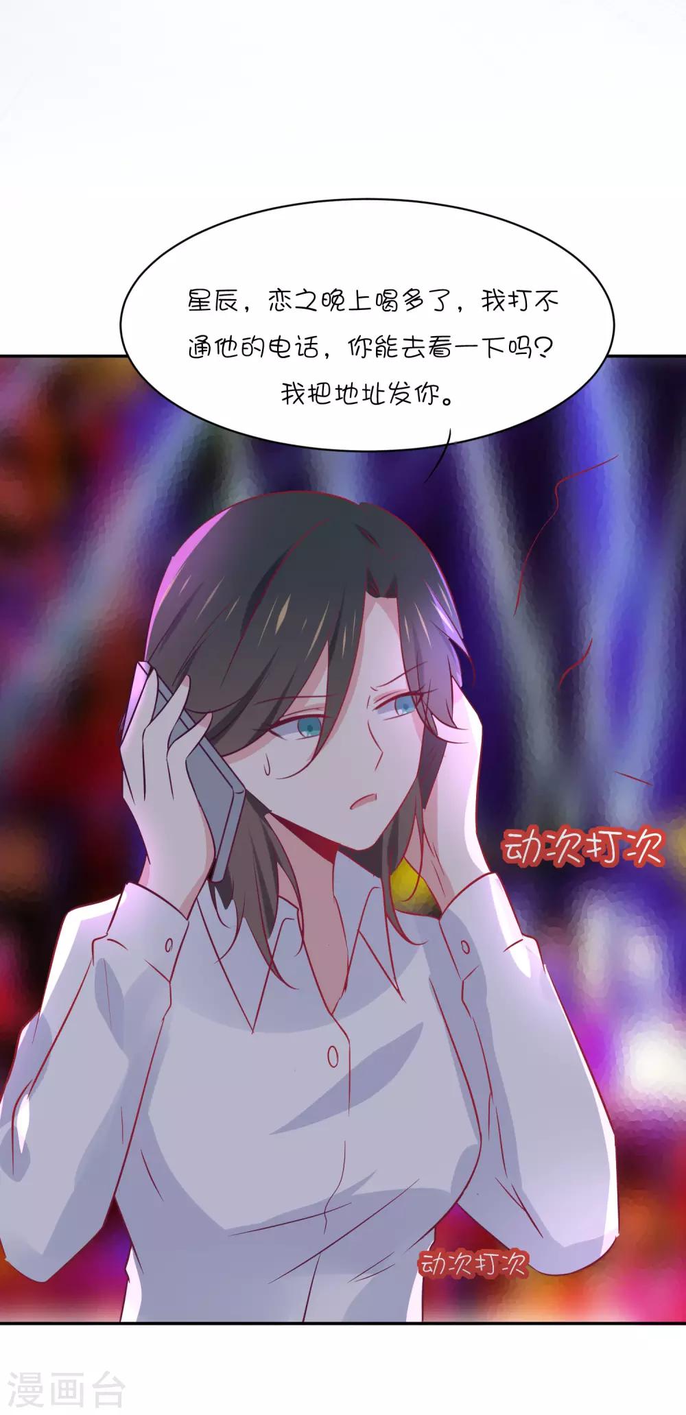 第28话 你是我的-第38话