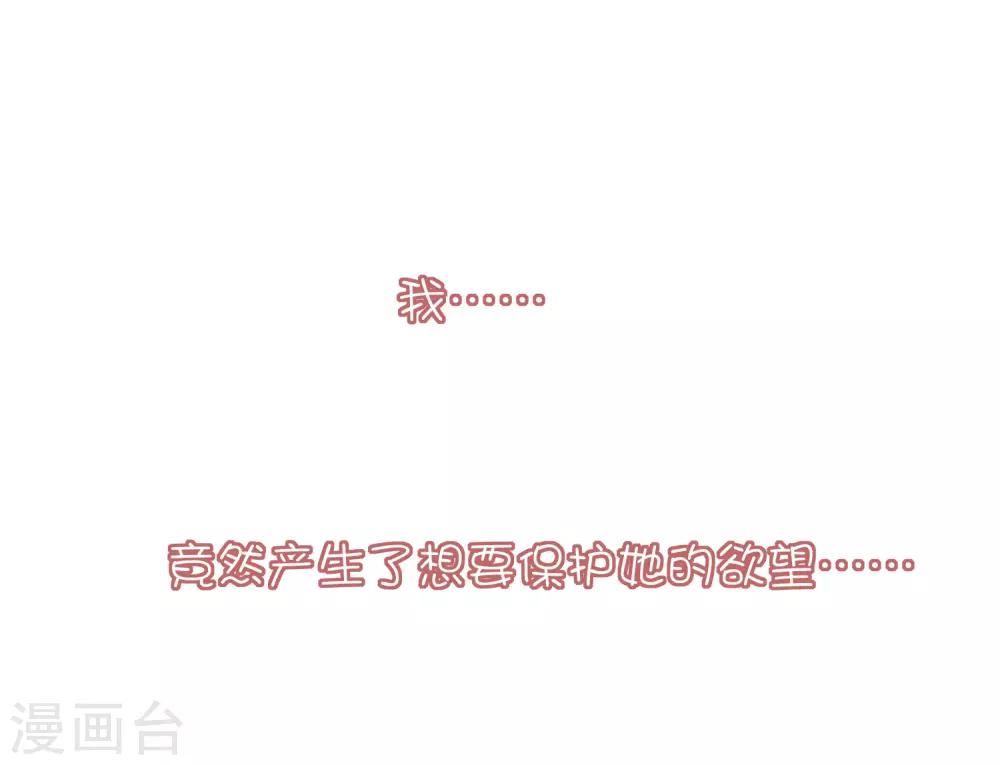 第30话 他不爱你-第40话