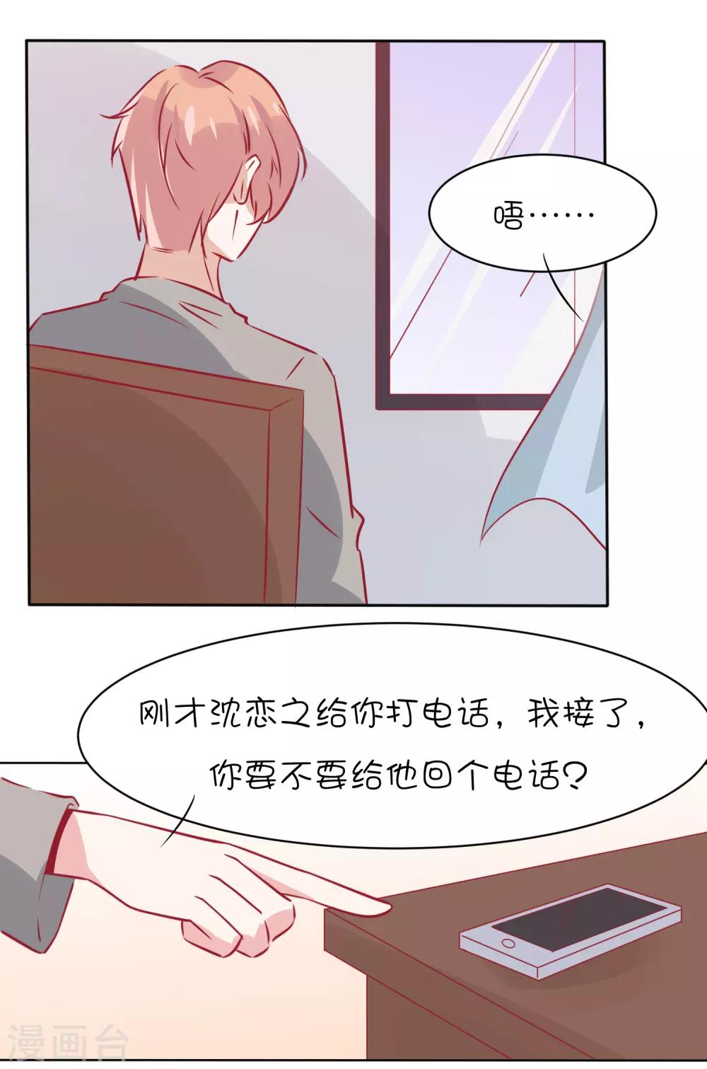 第30话 他不爱你-第40话