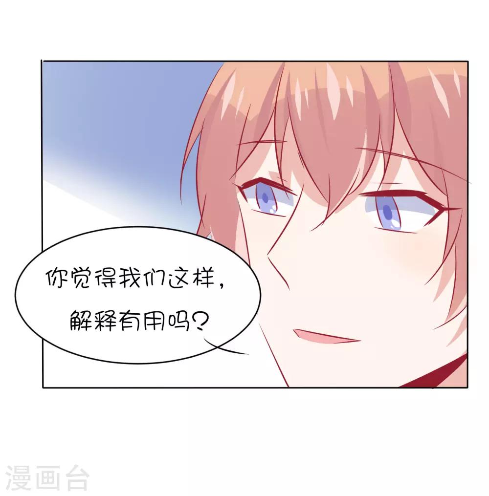 第30话 他不爱你-第40话
