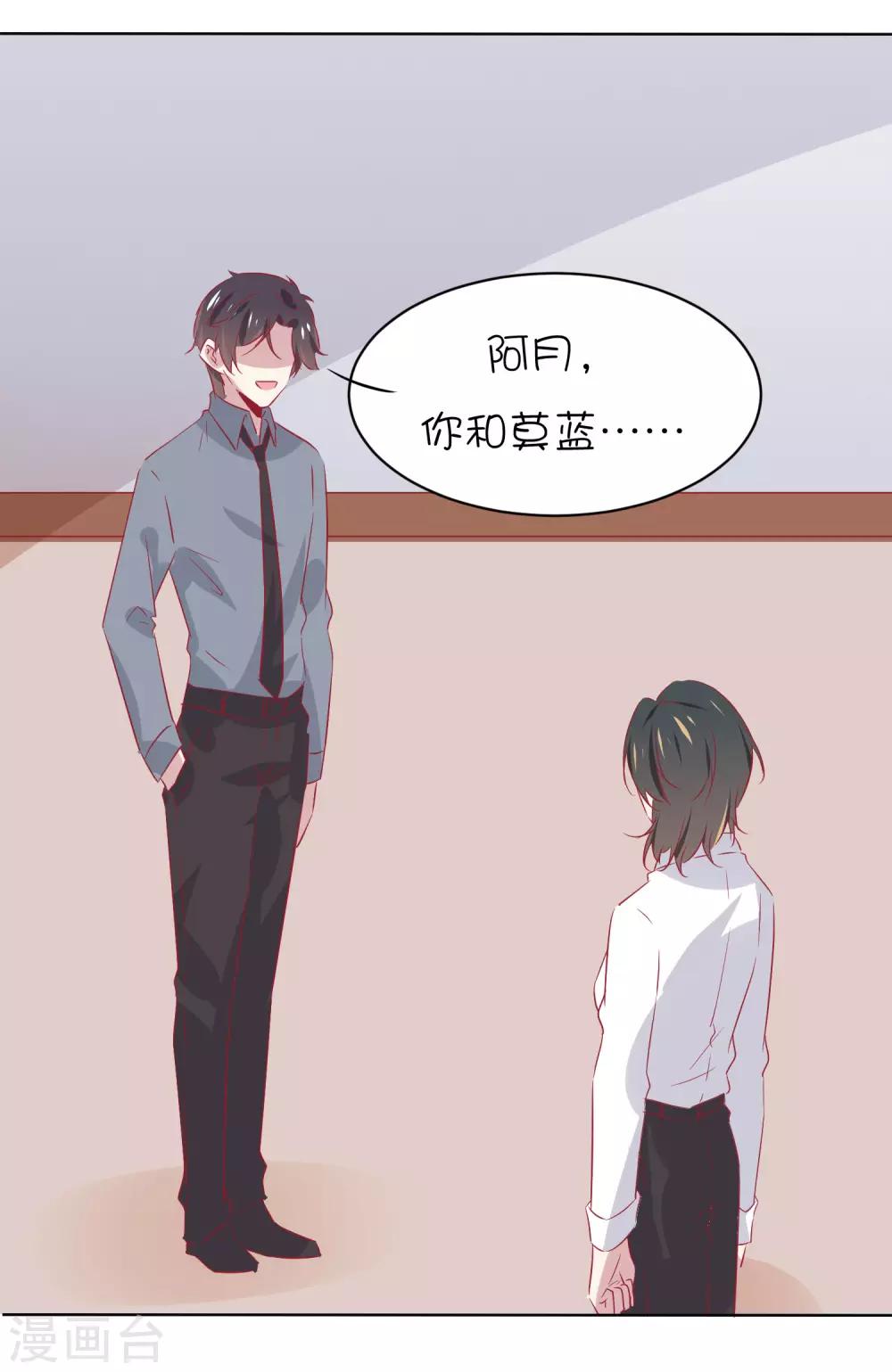 第30话 他不爱你-第40话