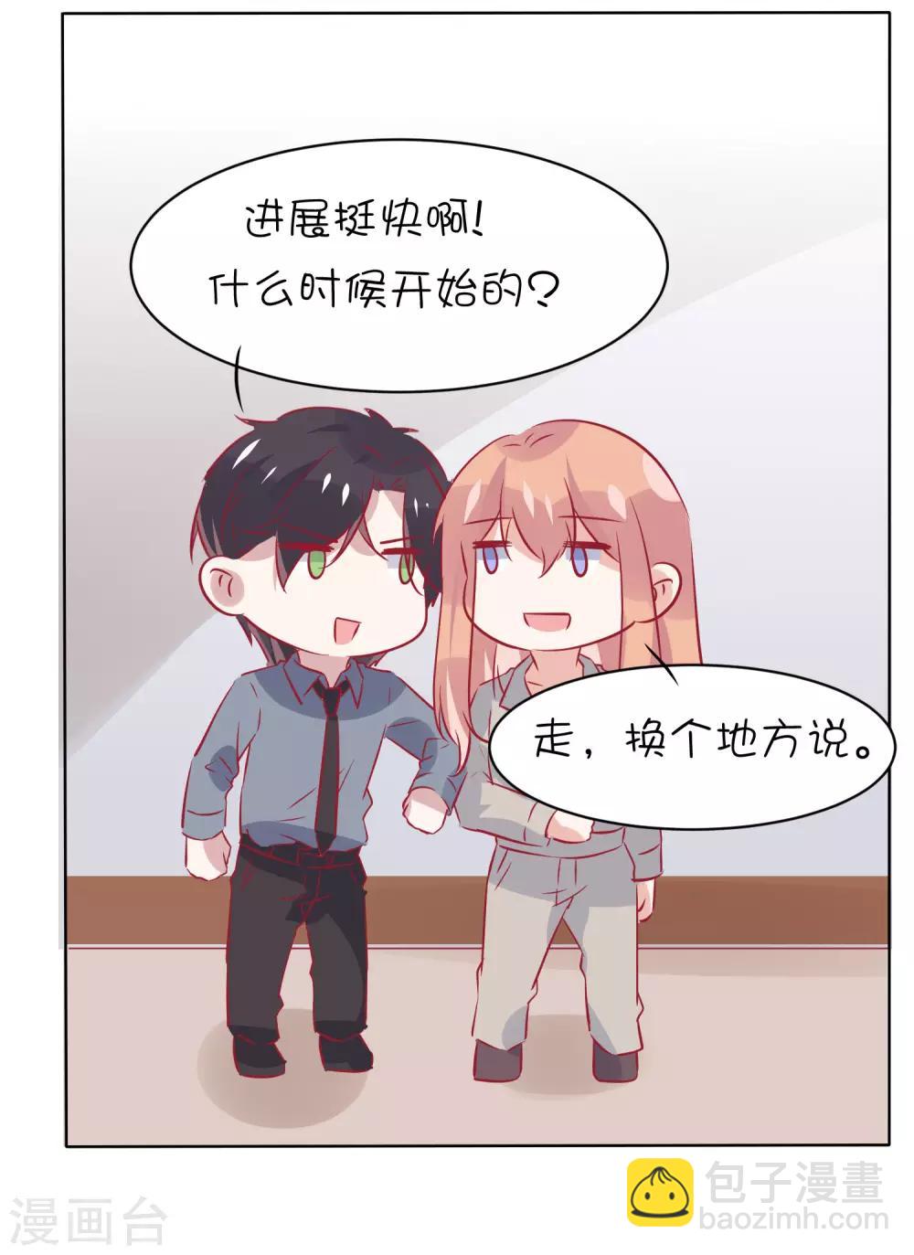 第30话 他不爱你-第40话