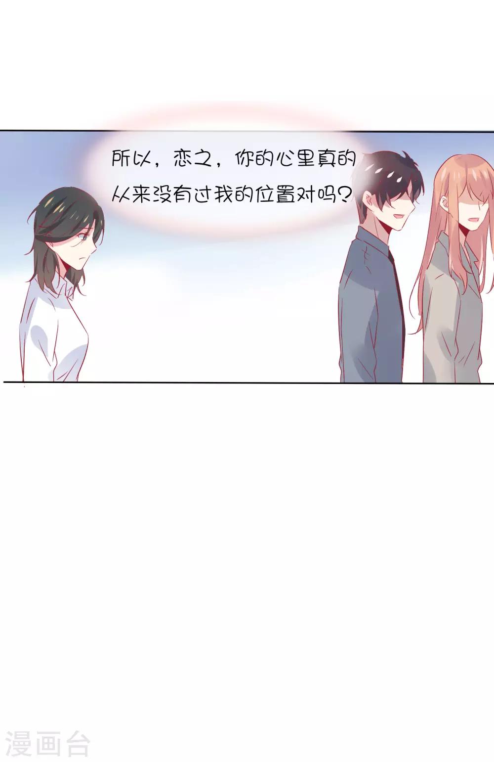 第30话 他不爱你-第40话