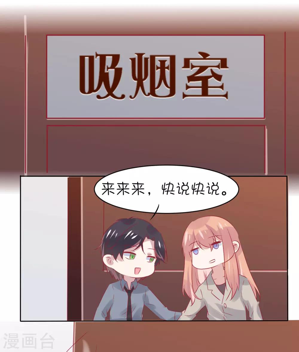 第30话 他不爱你-第40话