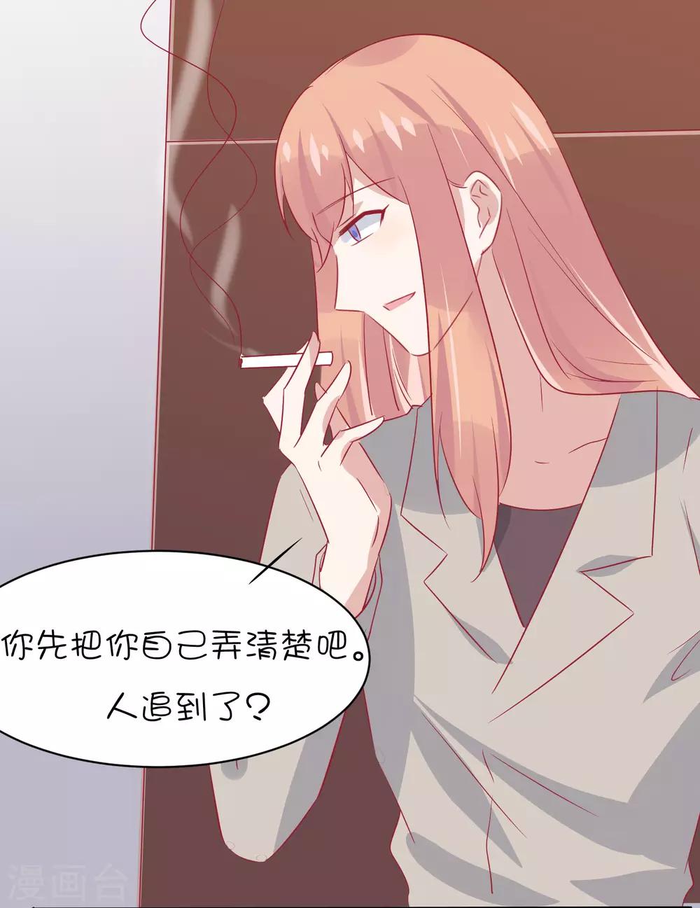 第30话 他不爱你-第40话