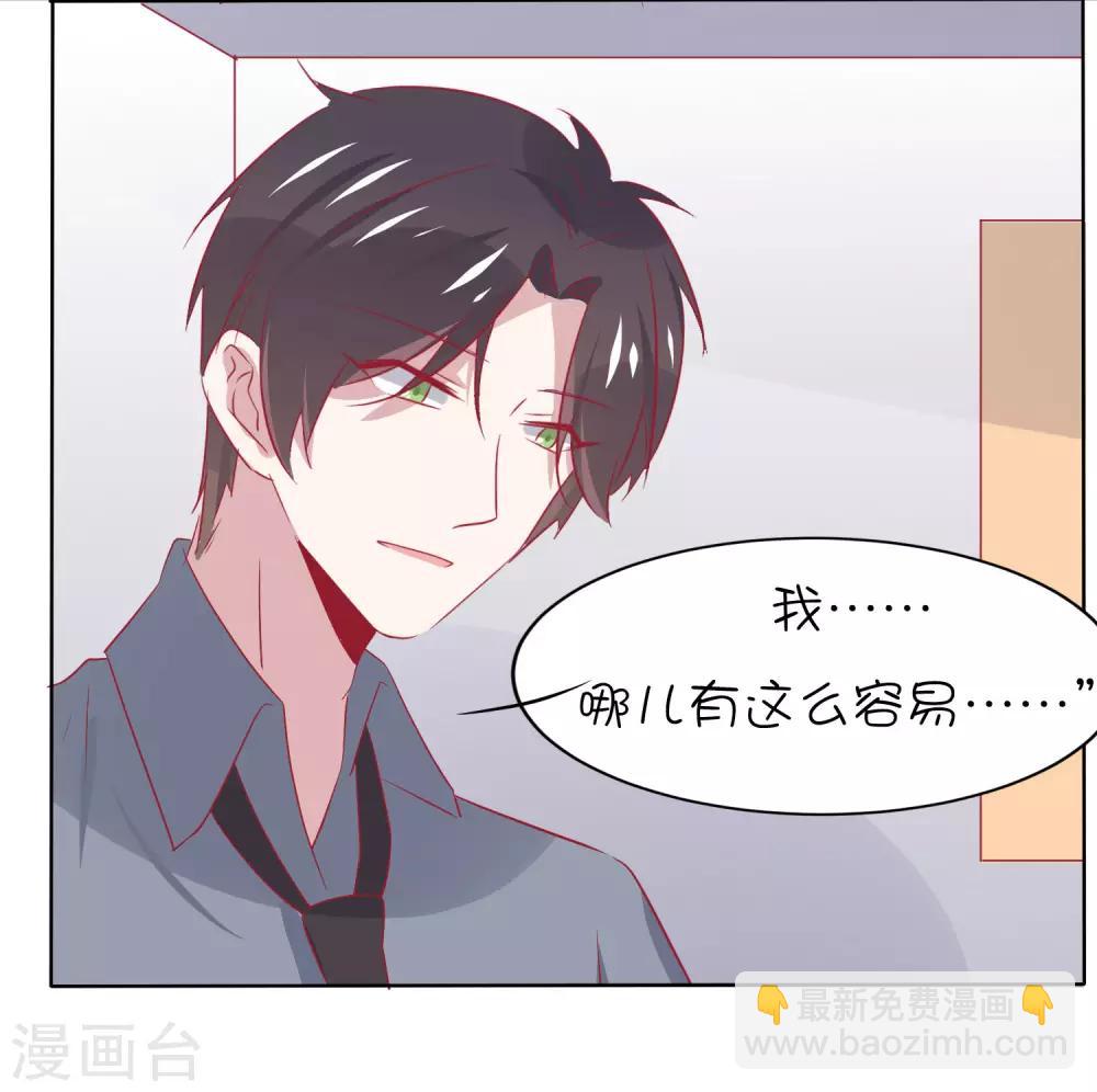 第30话 他不爱你-第40话