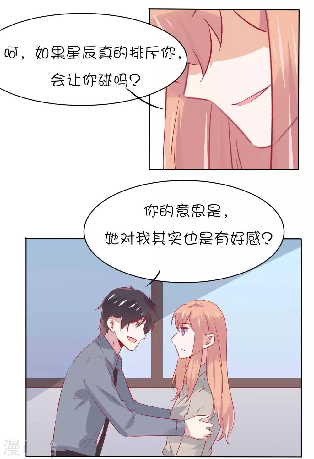 第30话 他不爱你-第40话