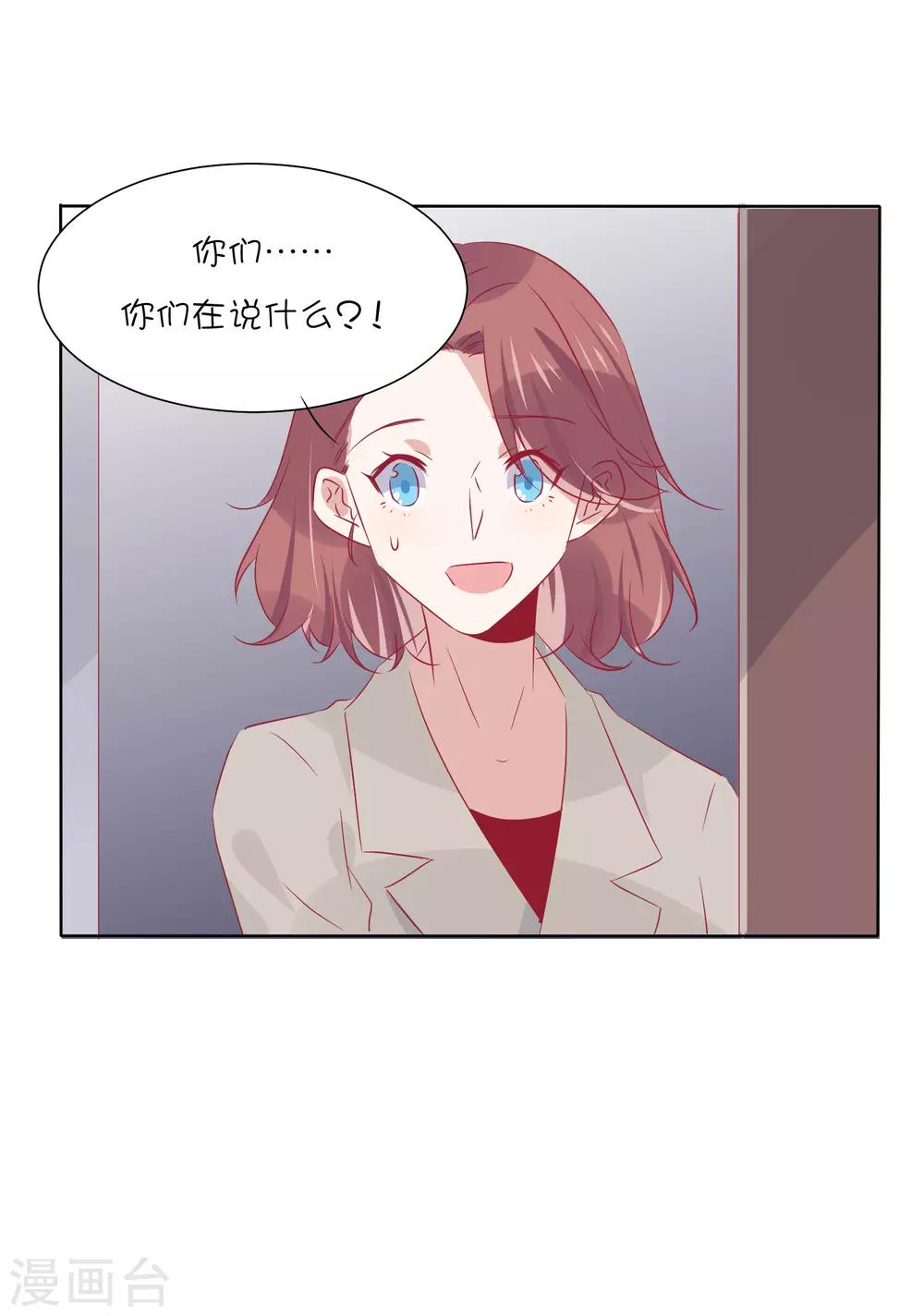 第30话 他不爱你-第40话