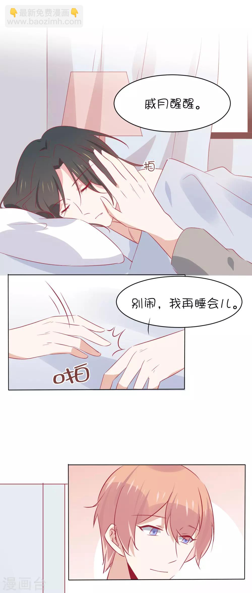 第30话 他不爱你-第40话