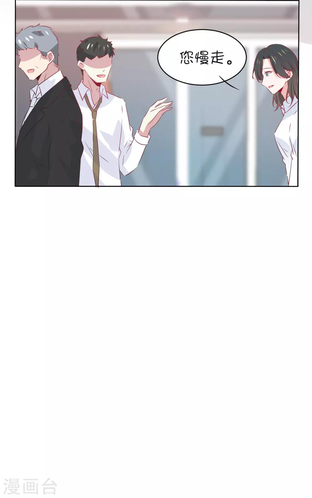 第30话 他不爱你-第40话