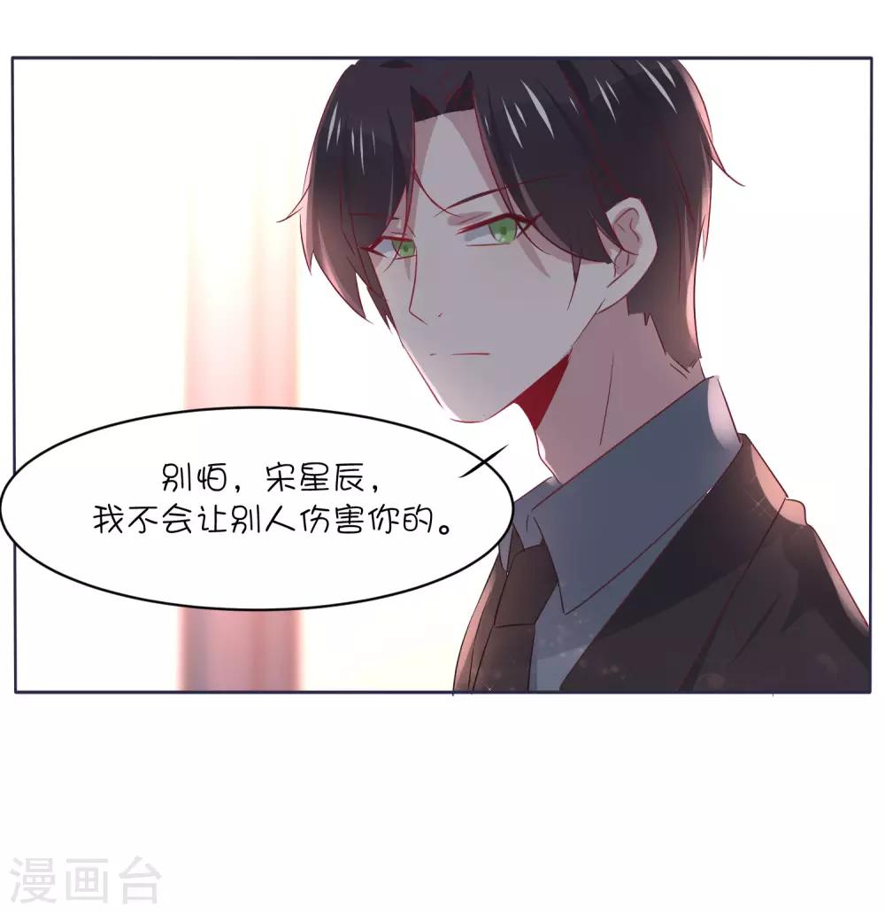 第32话 我可以住在你家吗？-第42话