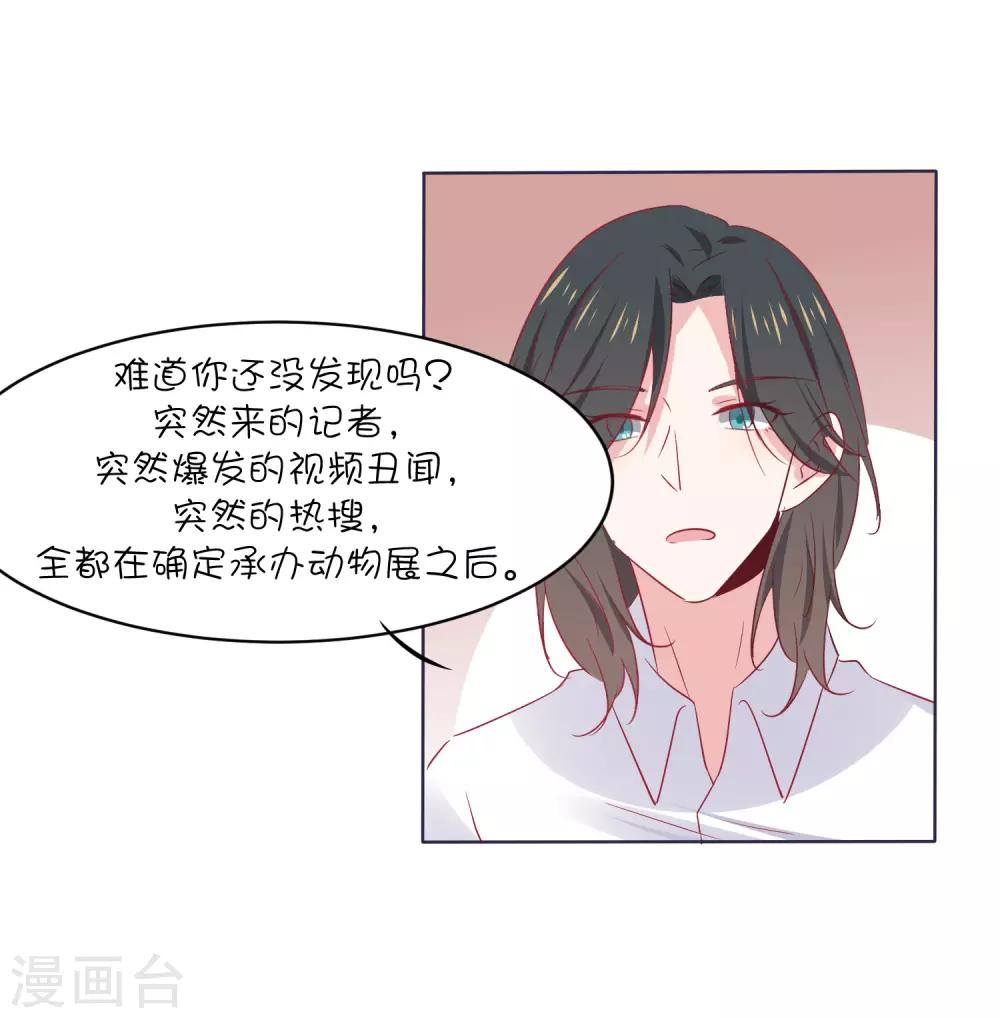 第32话 我可以住在你家吗？-第42话