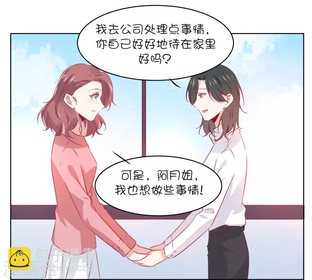 第32话 我可以住在你家吗？-第42话