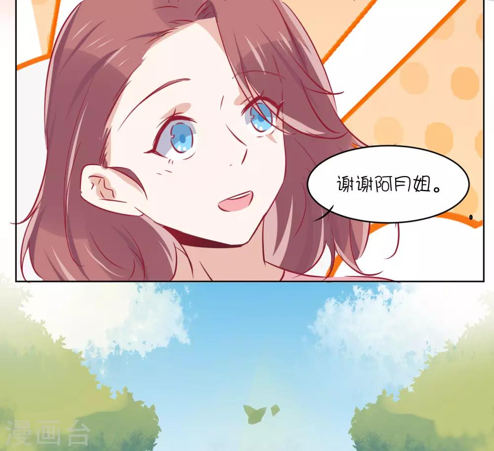 第32话 我可以住在你家吗？-第42话