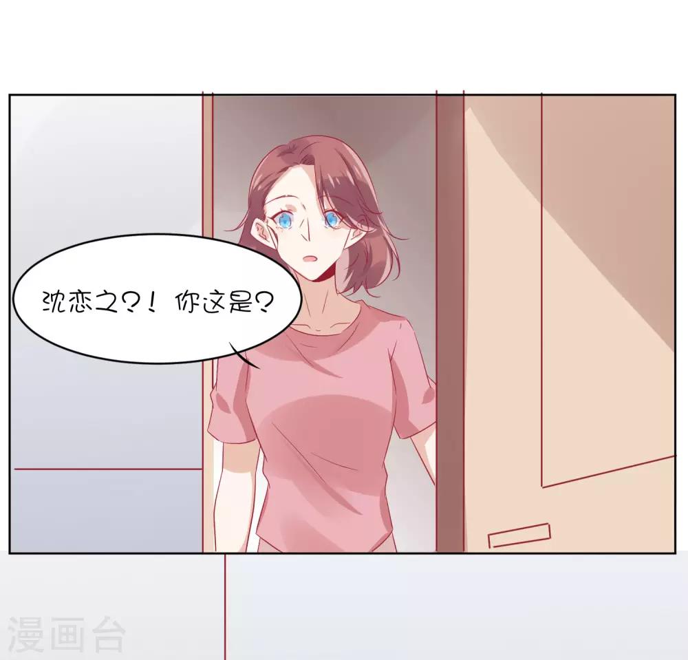 第32话 我可以住在你家吗？-第42话