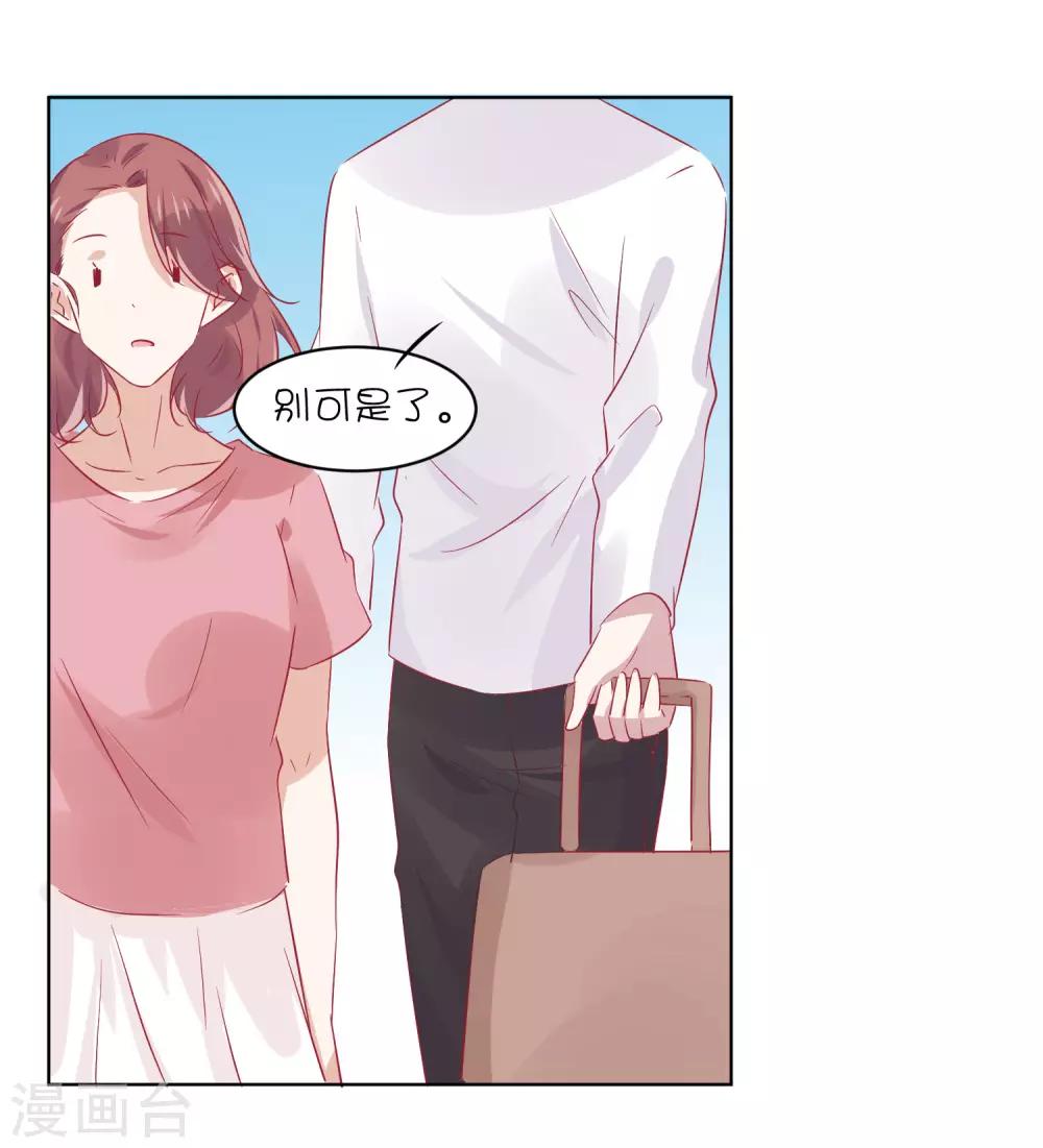 第32话 我可以住在你家吗？-第42话