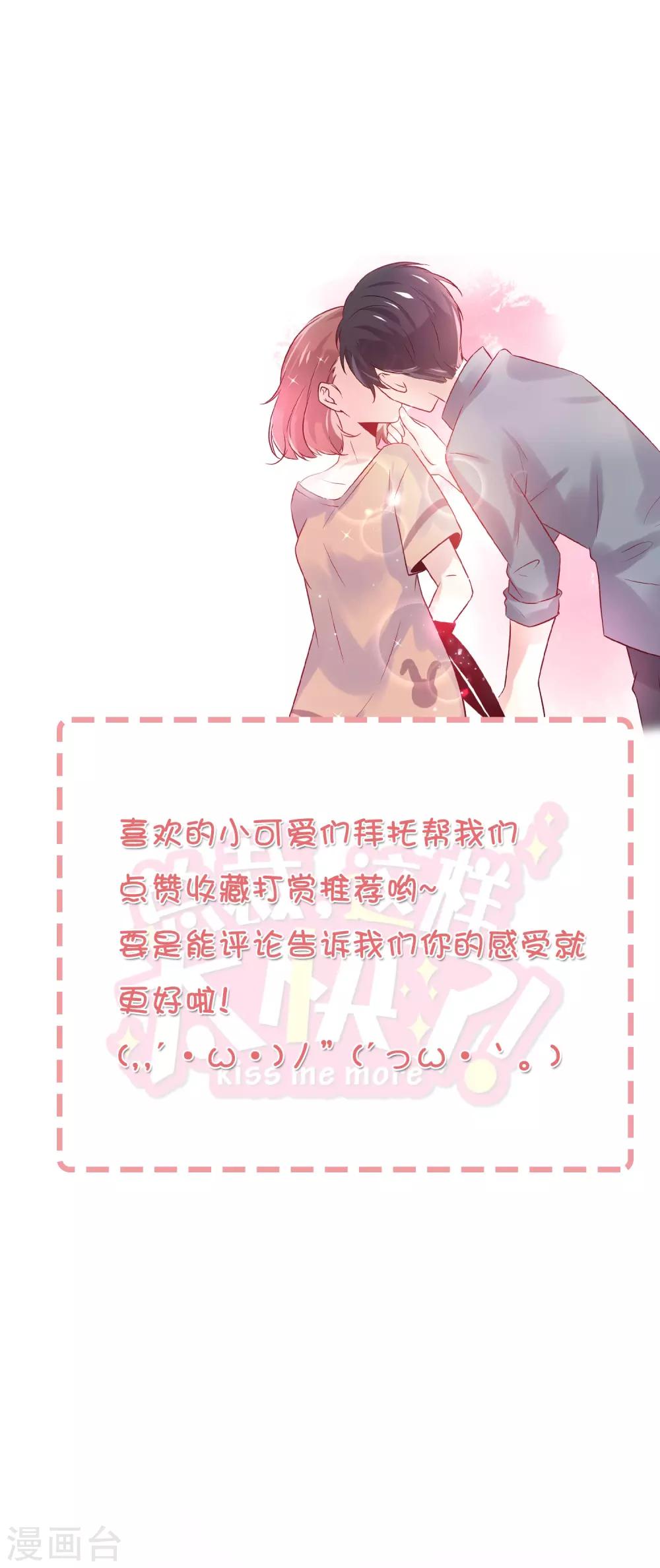 第32话 我可以住在你家吗？-第42话