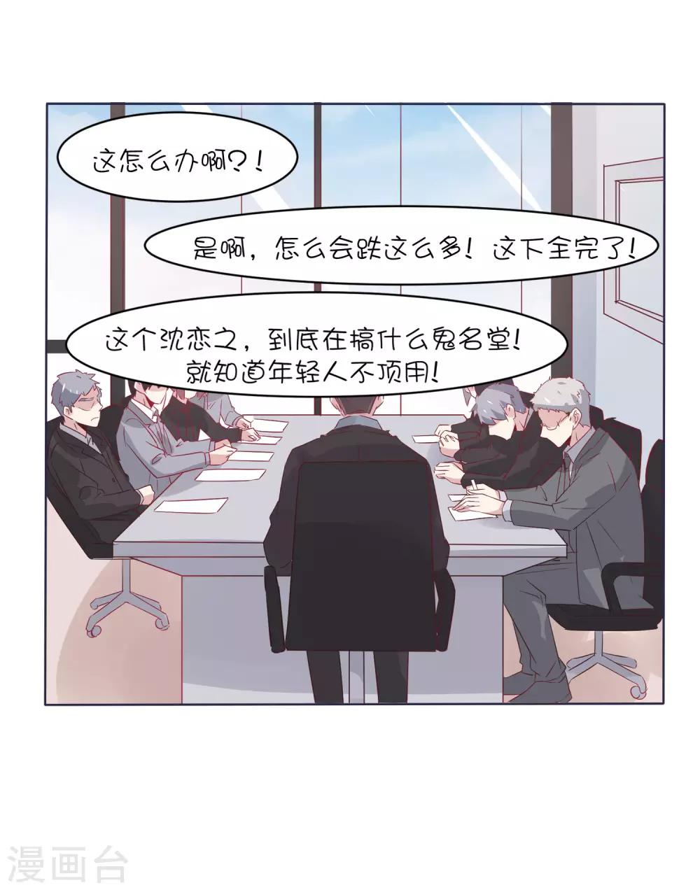 第32话 我可以住在你家吗？-第42话