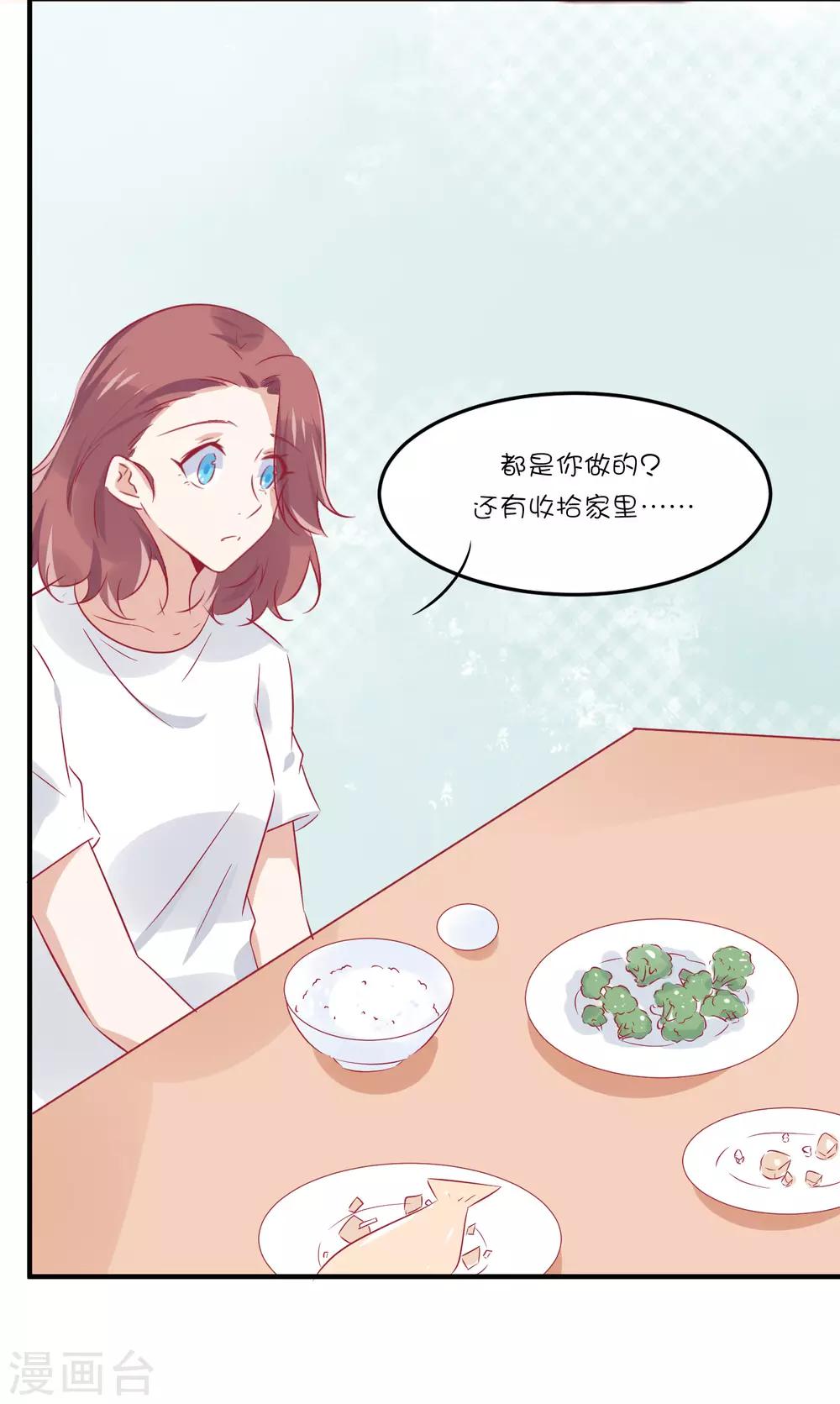 第34话 抵制地下恋情！-第44话