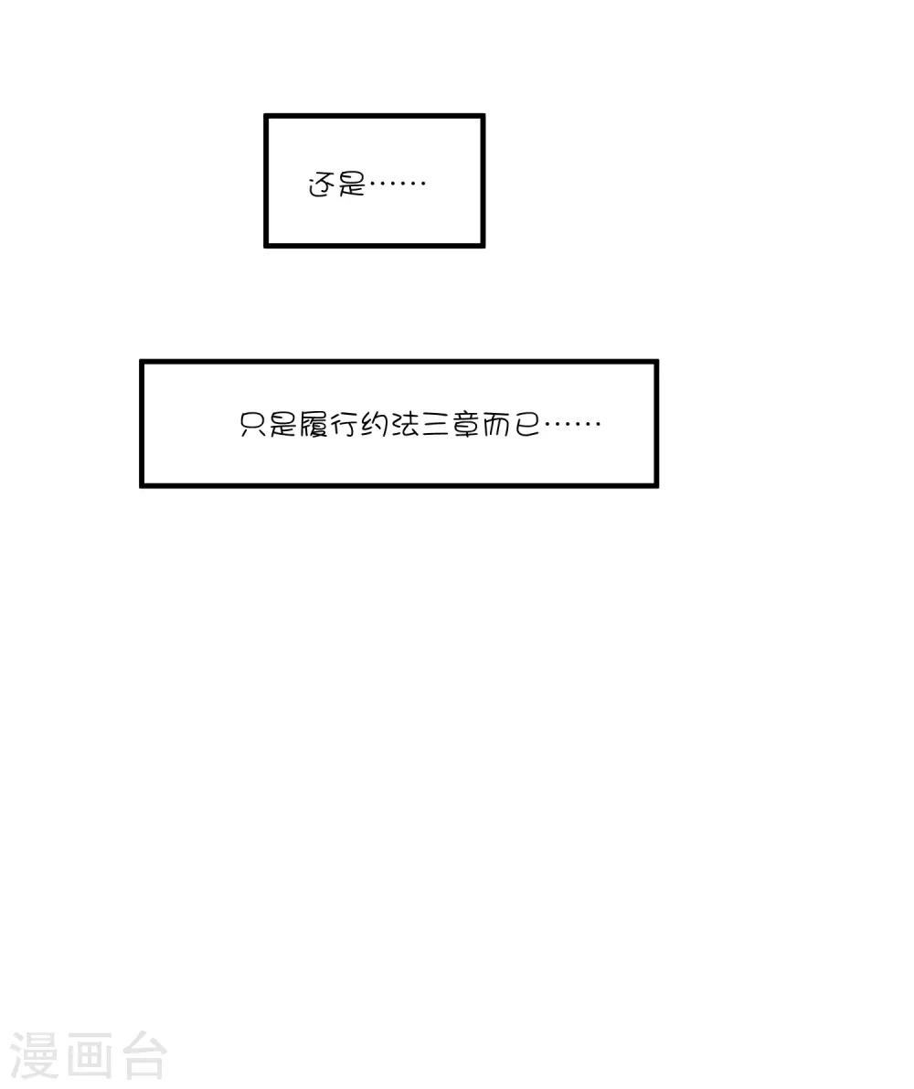 第34话 抵制地下恋情！-第44话