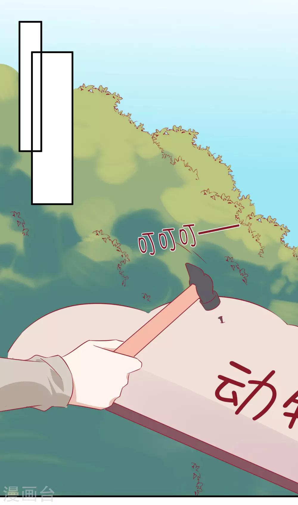 第34话 抵制地下恋情！-第44话