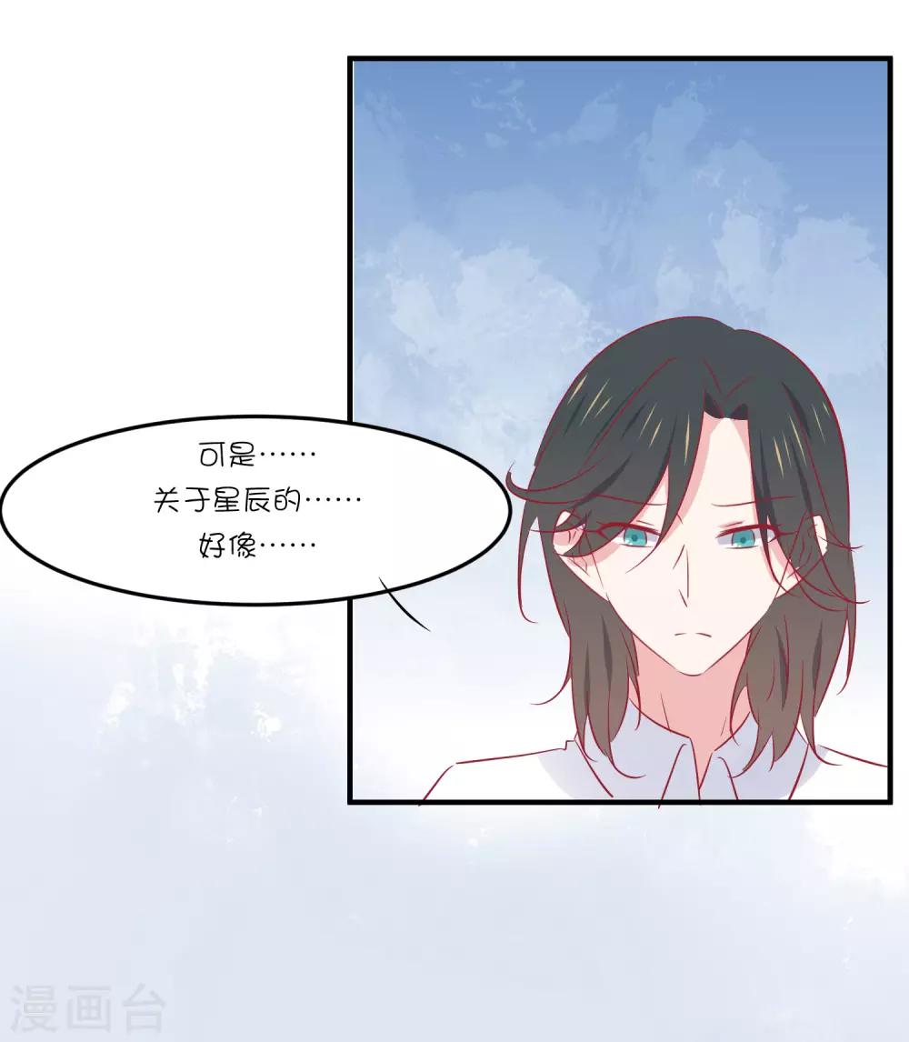 第34话 抵制地下恋情！-第44话